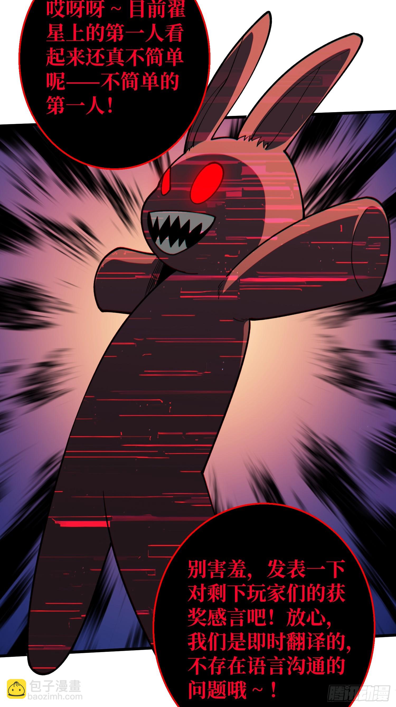 第4话 开局坐牢？(1/2)-第4话