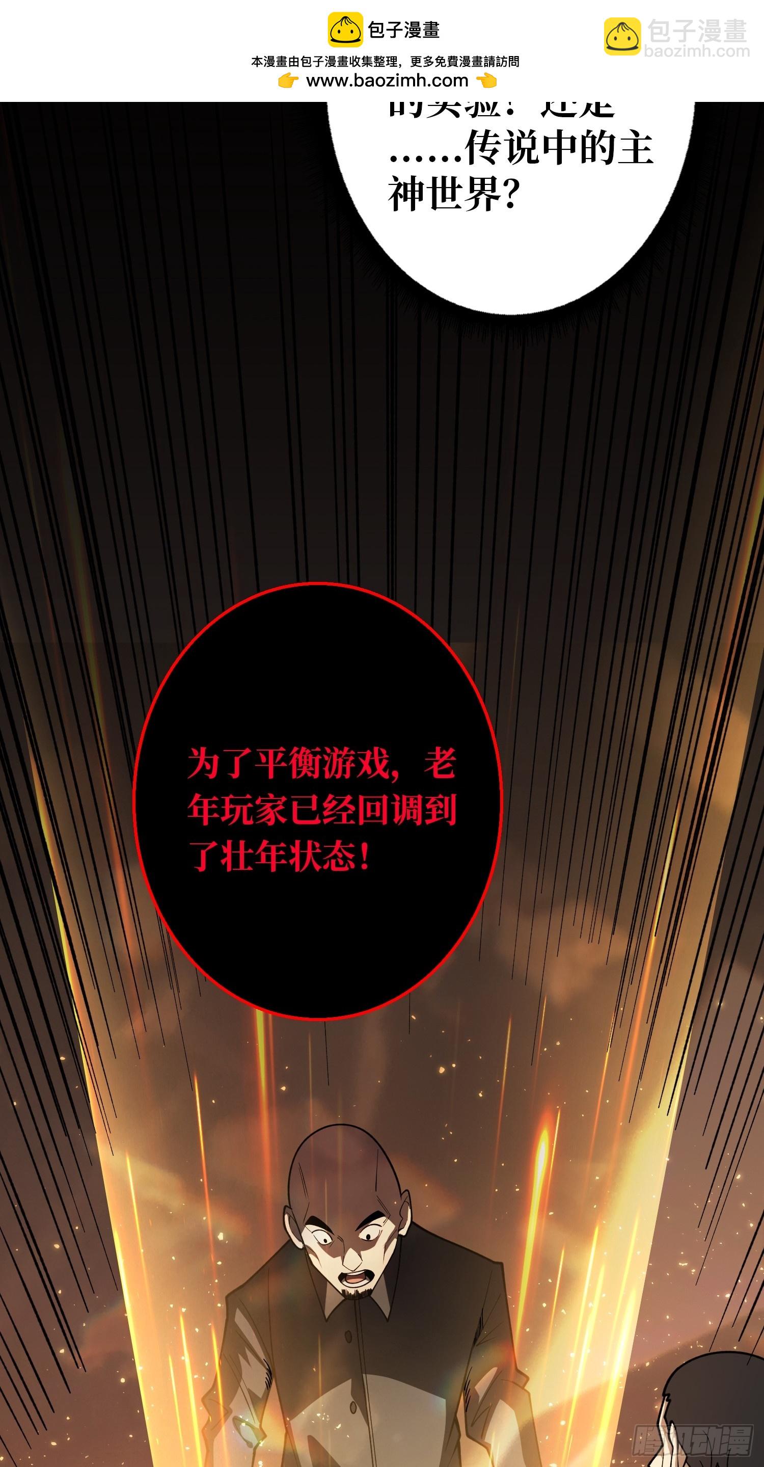 第4话 开局坐牢？(1/2)-第4话