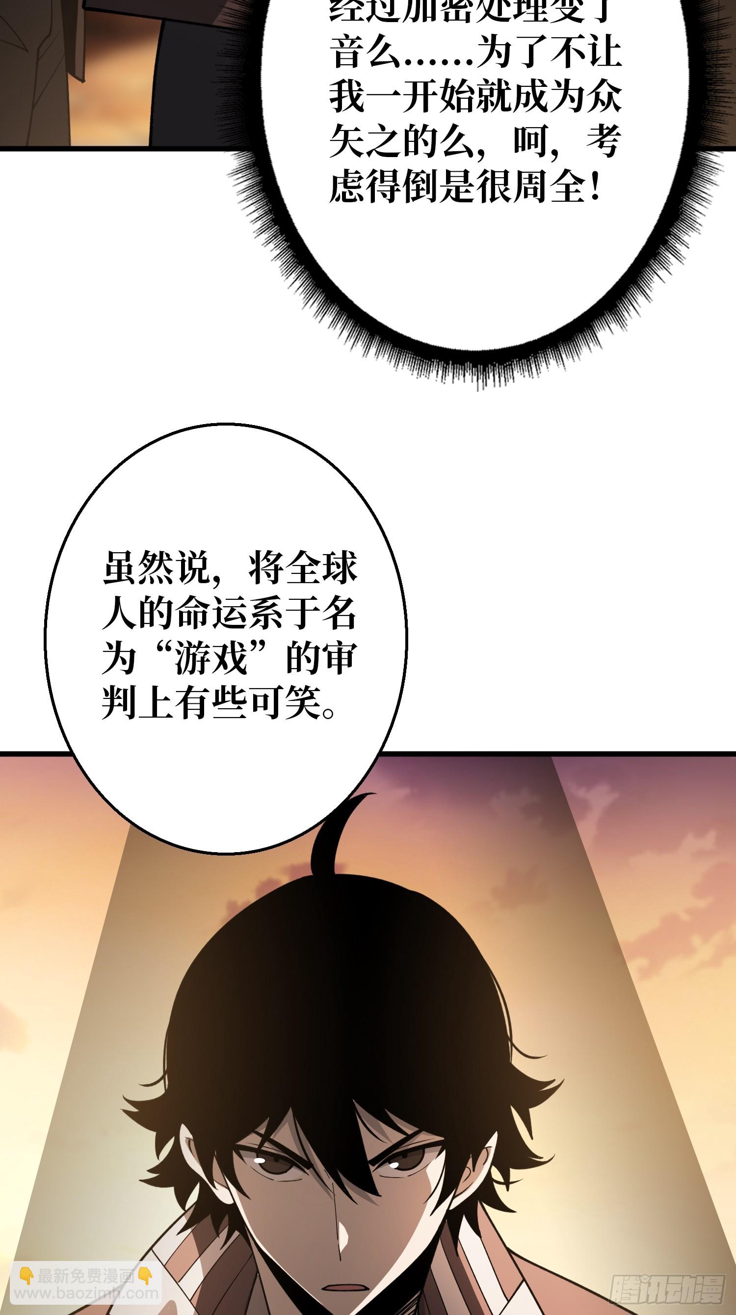 第4话 开局坐牢？(1/2)-第4话