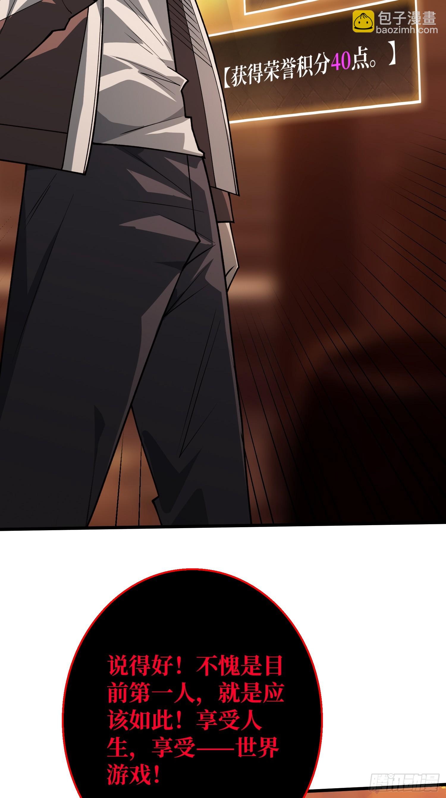 第4话 开局坐牢？(1/2)-第4话