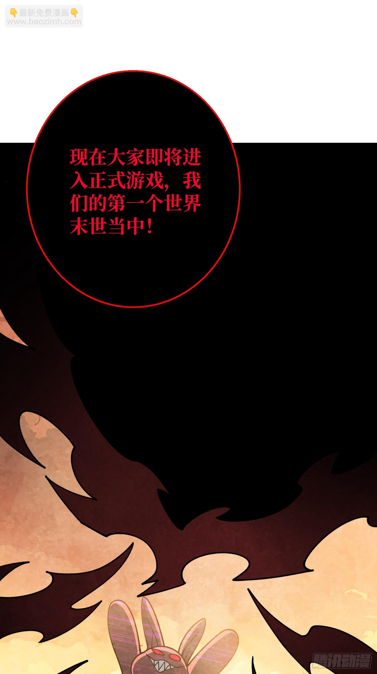 第4话 开局坐牢？(1/2)-第4话