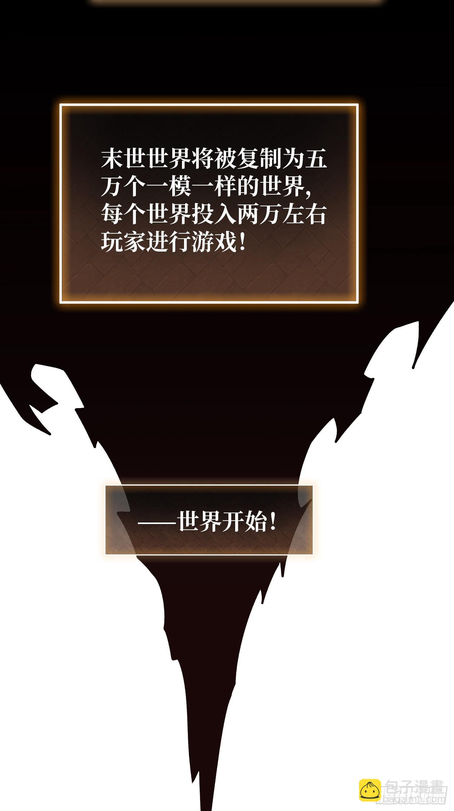 第4话 开局坐牢？(1/2)-第4话