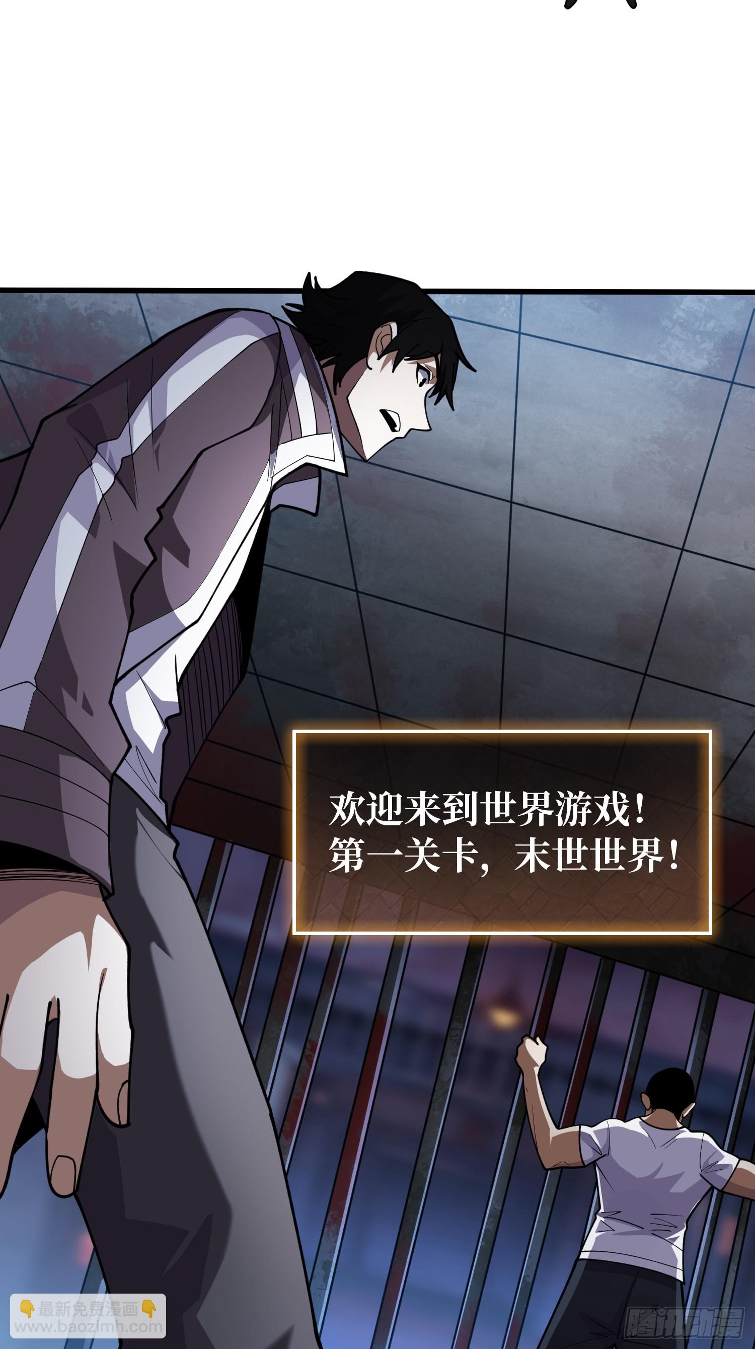 第4话 开局坐牢？(1/2)-第4话