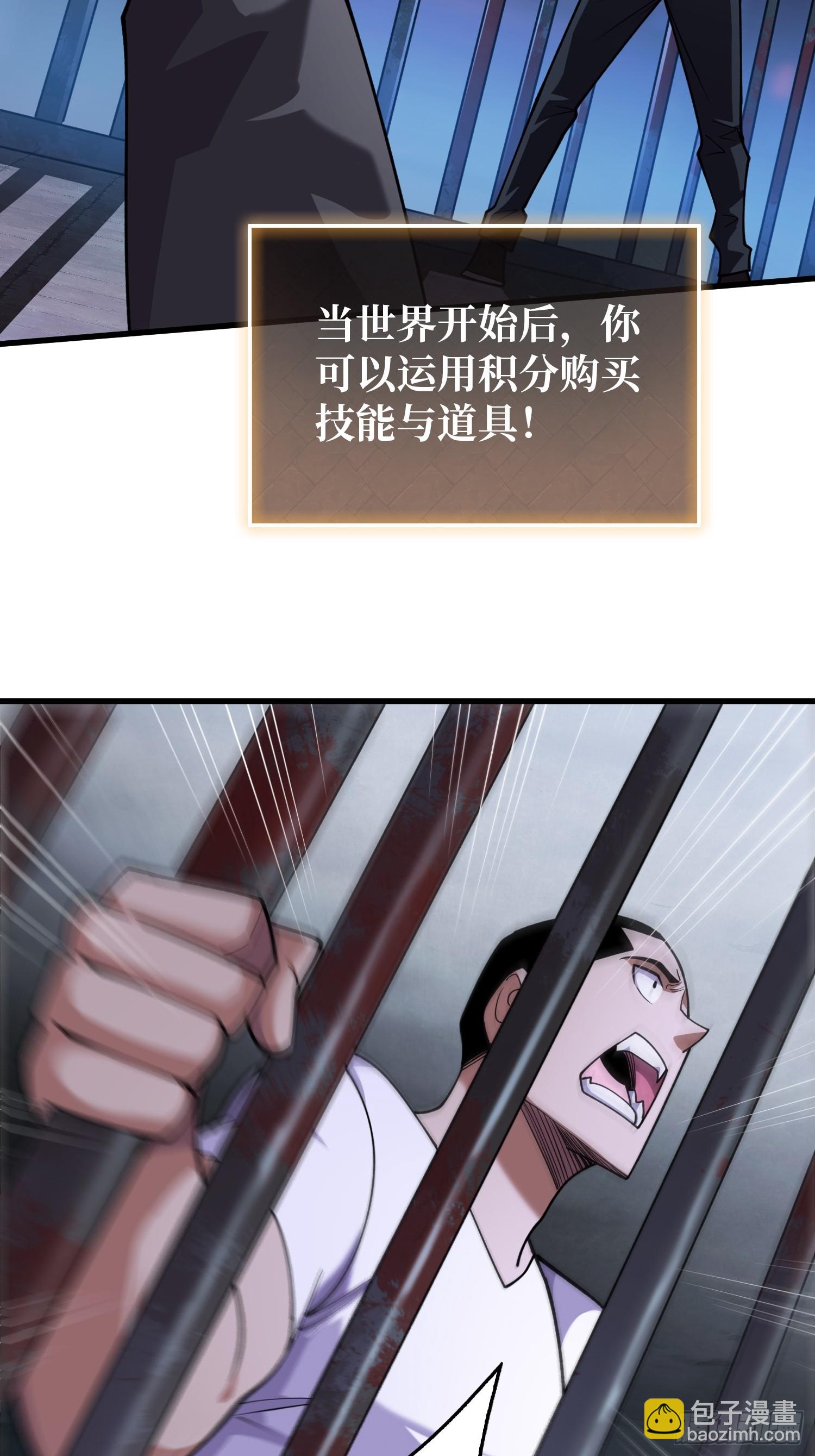 第4话 开局坐牢？(1/2)-第4话