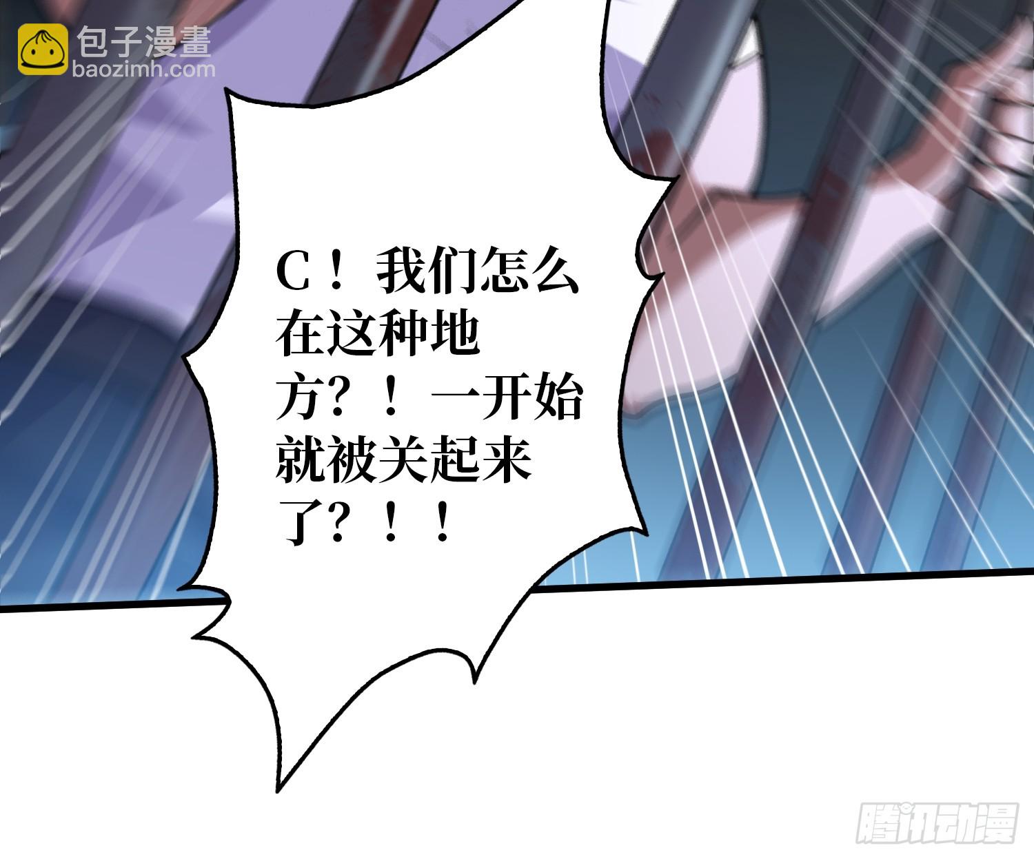 第4话 开局坐牢？(1/2)-第4话