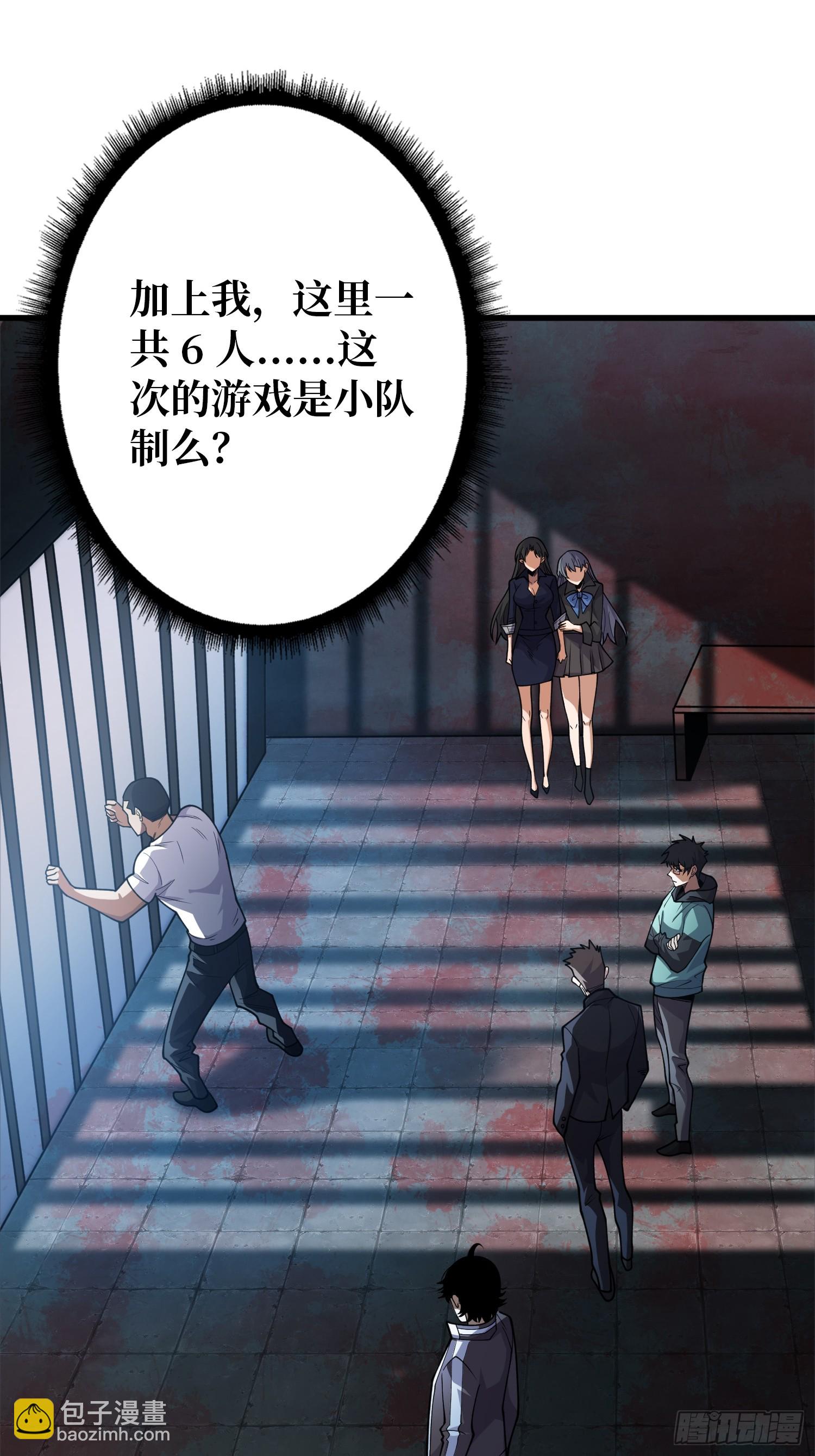 第4话 开局坐牢？(1/2)-第4话