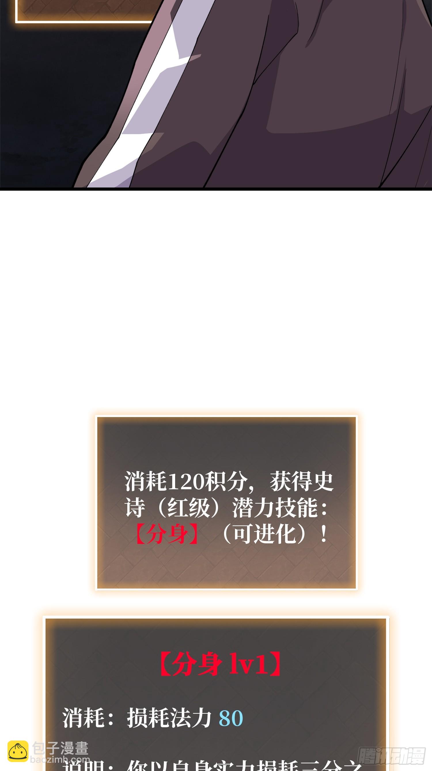 第4话 开局坐牢？(1/2)-第4话