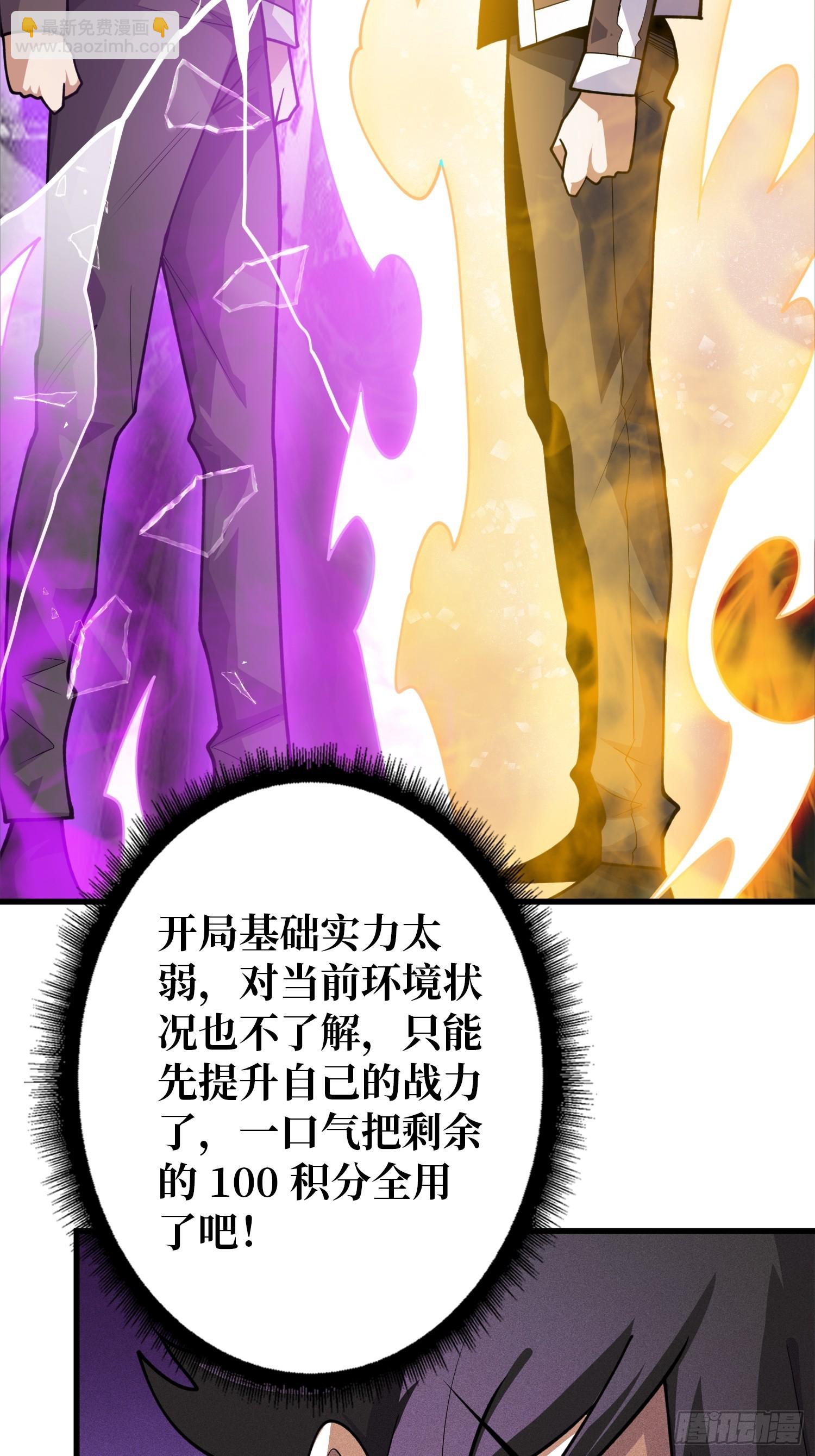 第4话 开局坐牢？(1/2)-第4话