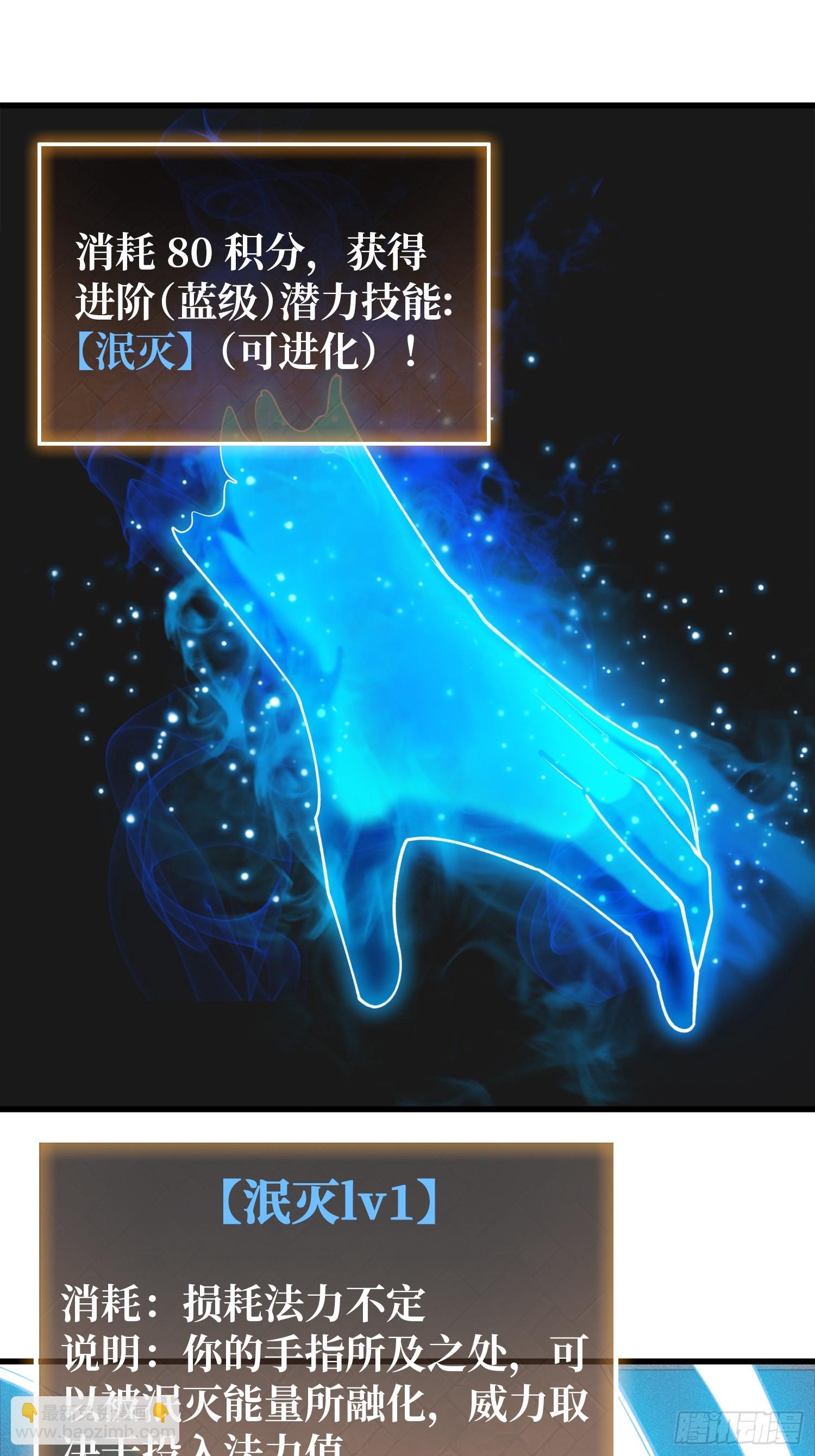 第4话 开局坐牢？(1/2)-第4话