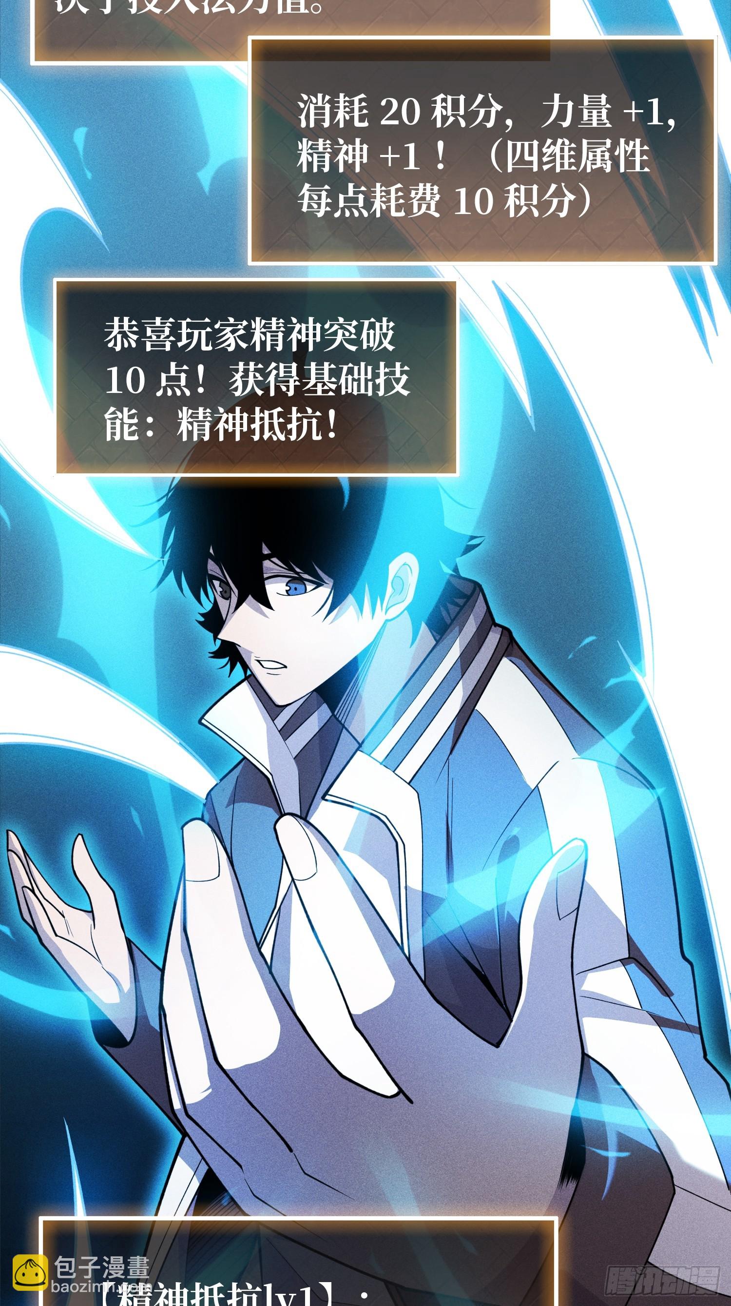 第4话 开局坐牢？(1/2)-第4话