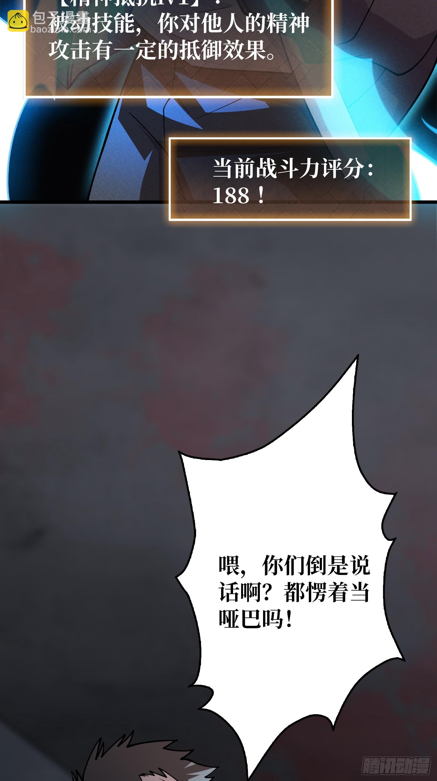 第4话 开局坐牢？(1/2)-第4话