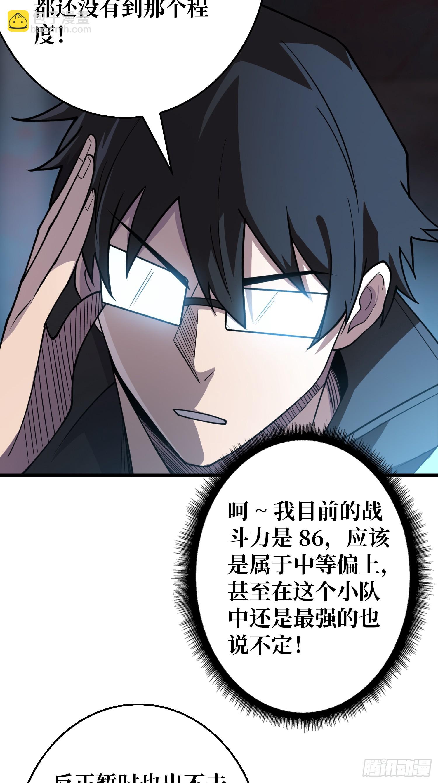 第4话 开局坐牢？(1/2)-第4话