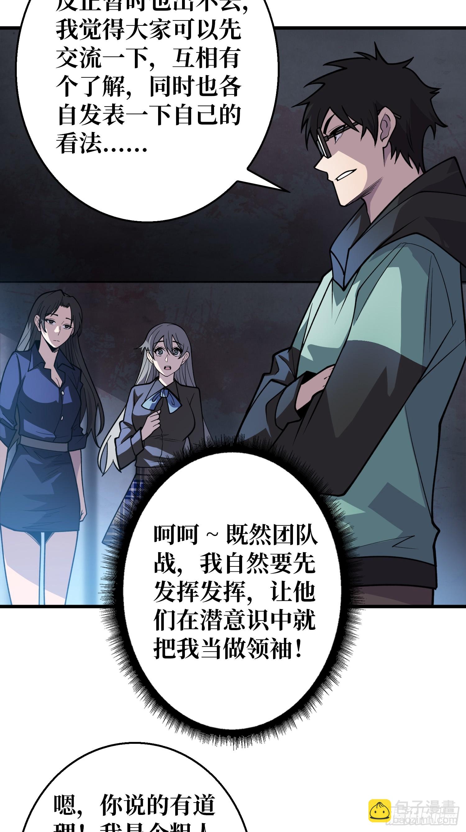 第4话 开局坐牢？(1/2)-第4话