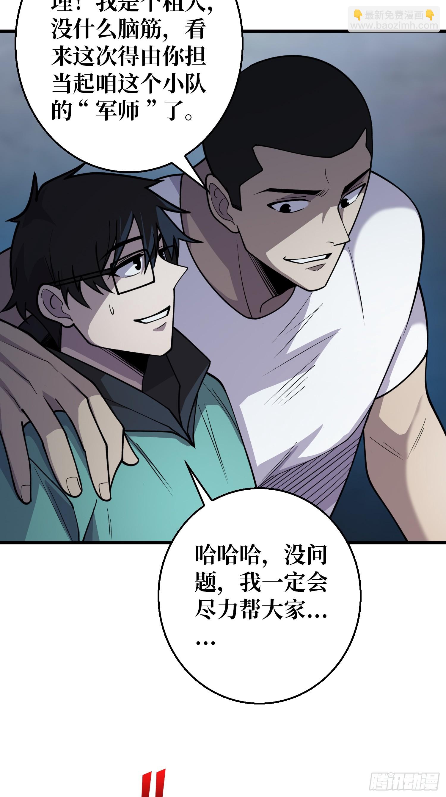 第4话 开局坐牢？(1/2)-第4话