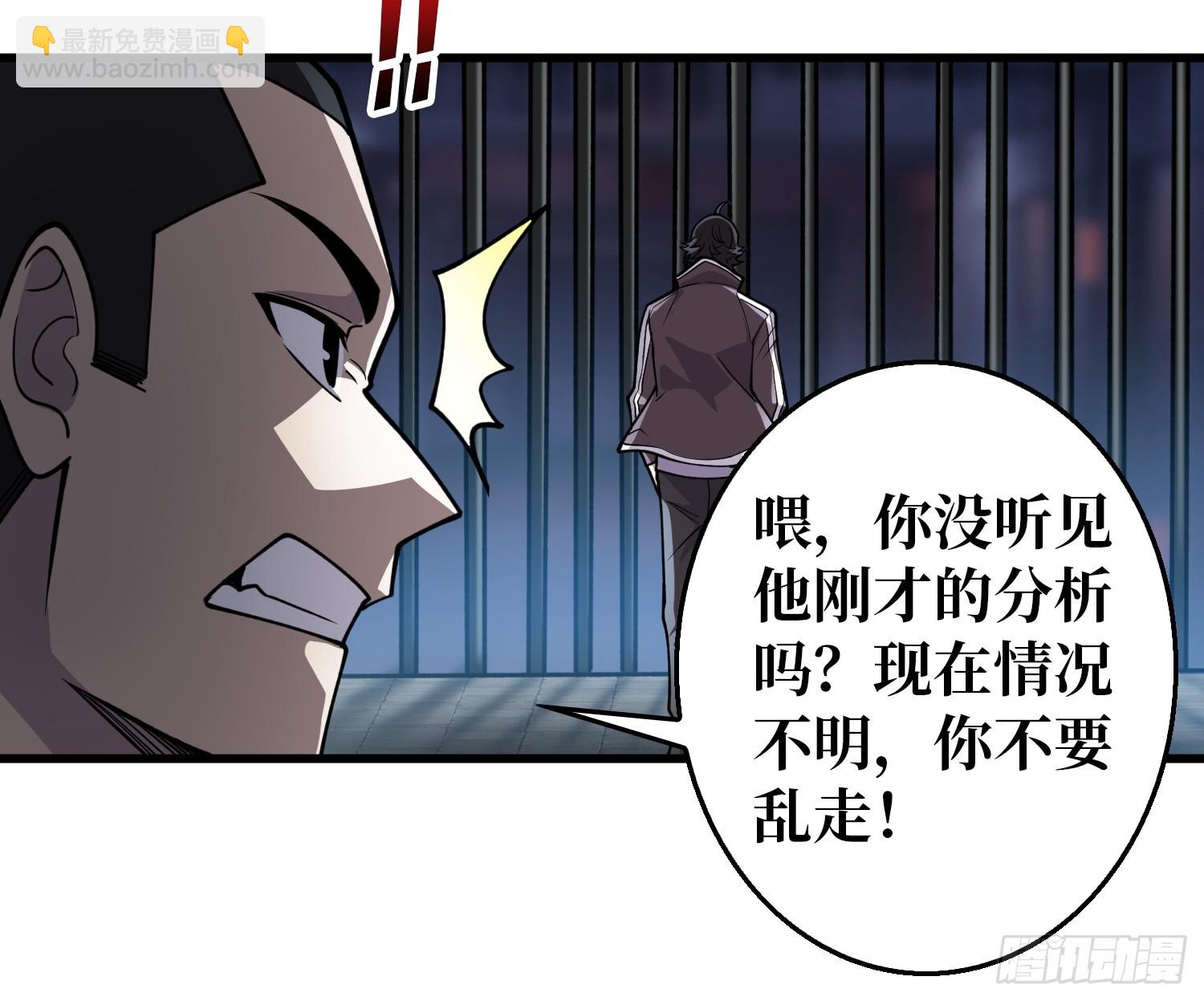 第4话 开局坐牢？(1/2)-第4话