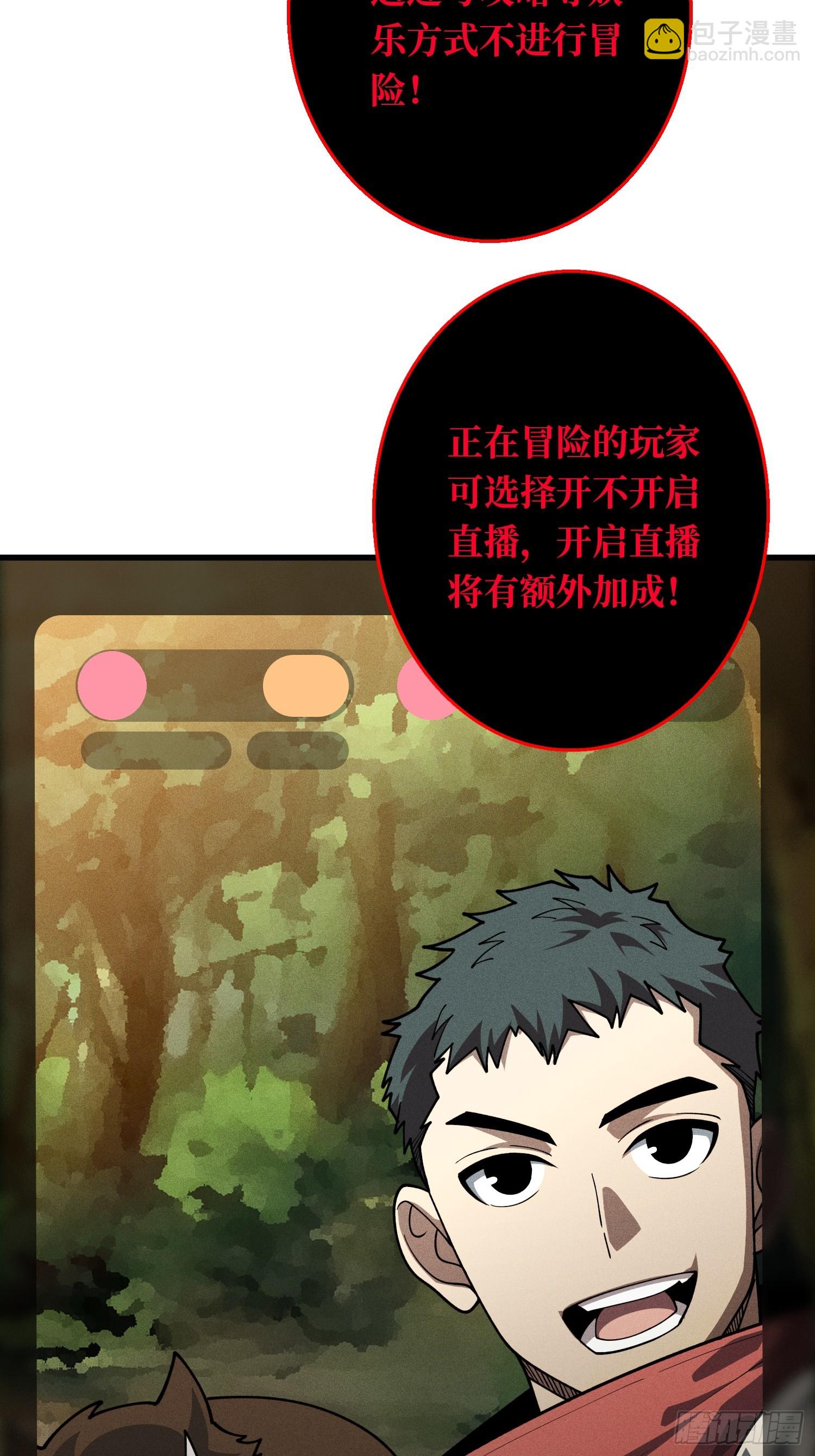 第4话 开局坐牢？(1/2)-第4话