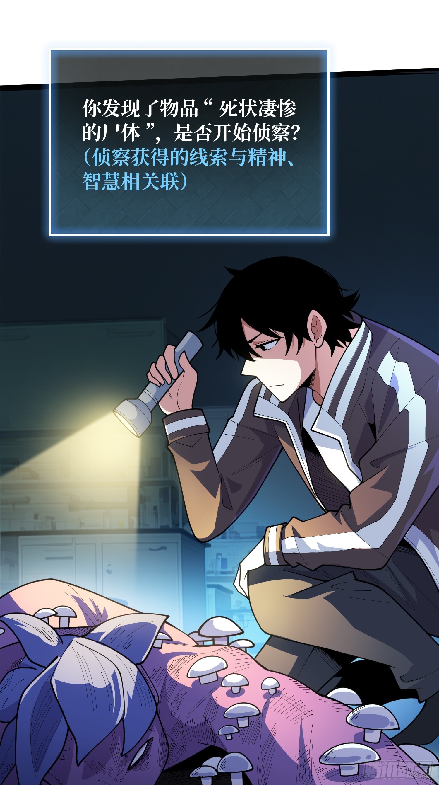 第6话 你不用再参与这个游戏了-第6话