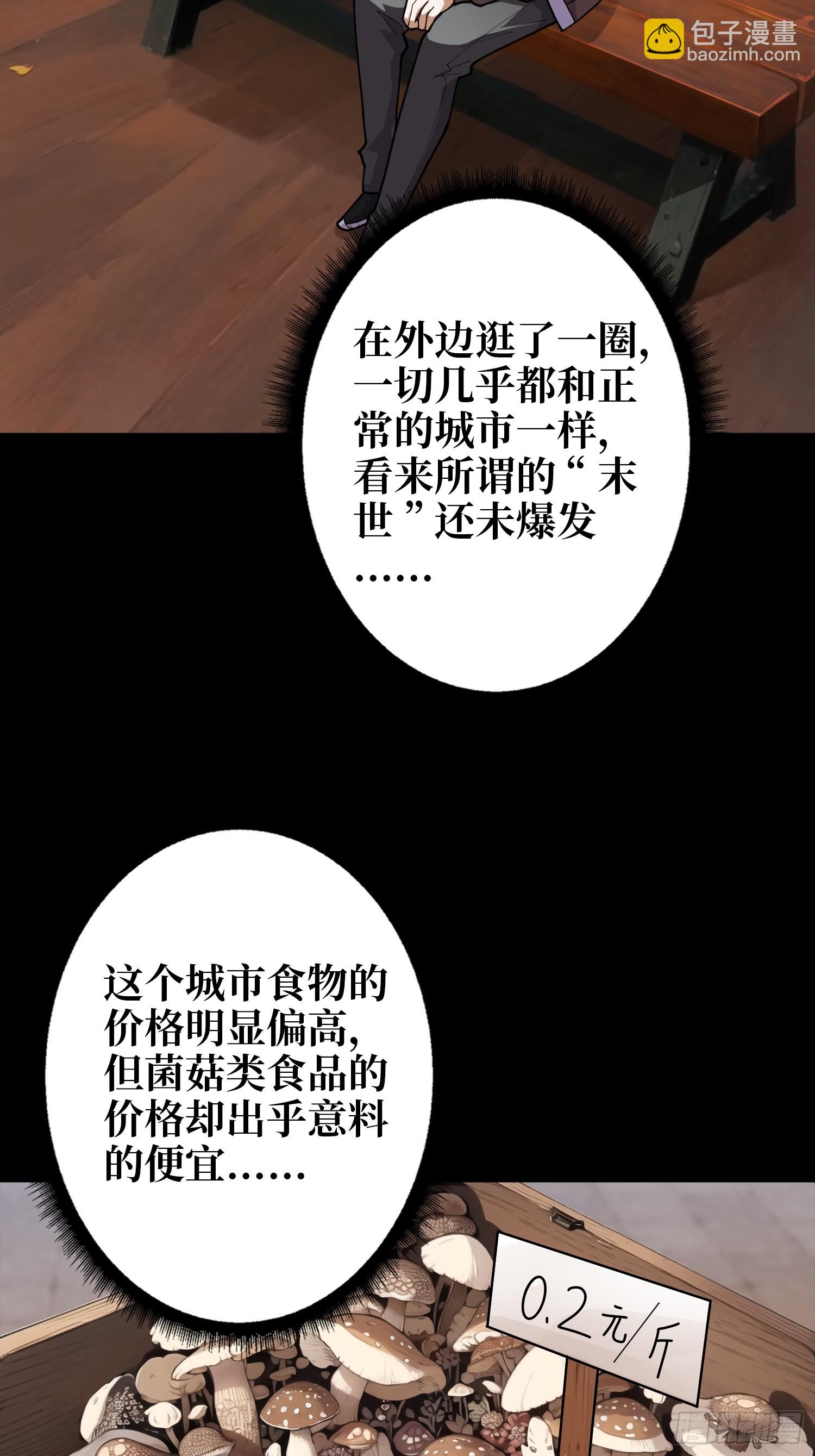 第6话 你不用再参与这个游戏了-第6话