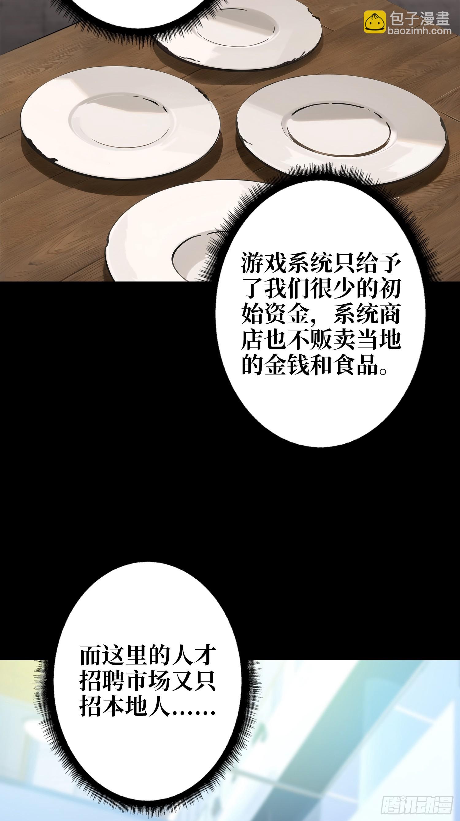 第6话 你不用再参与这个游戏了-第6话