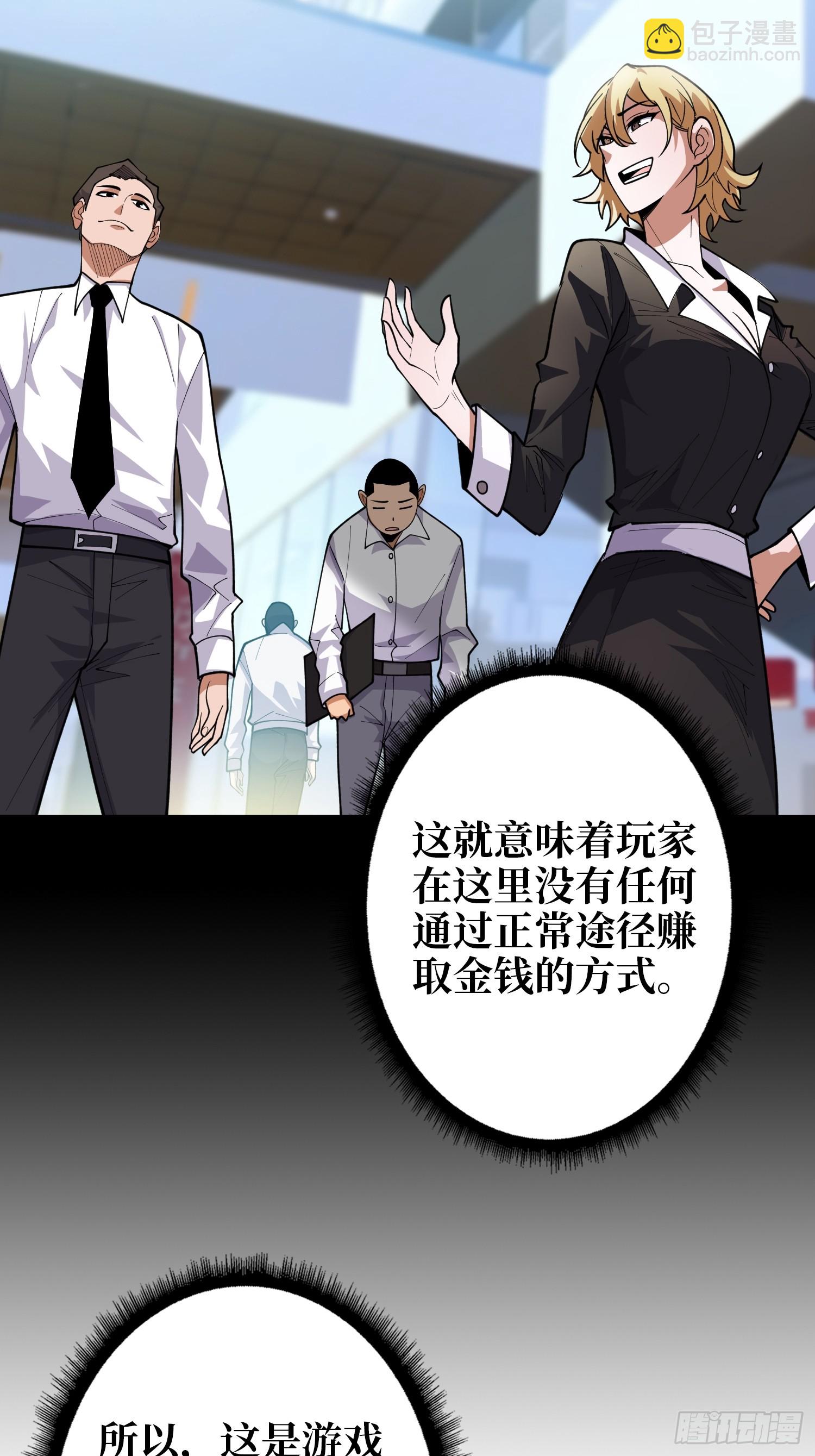 第6话 你不用再参与这个游戏了-第6话