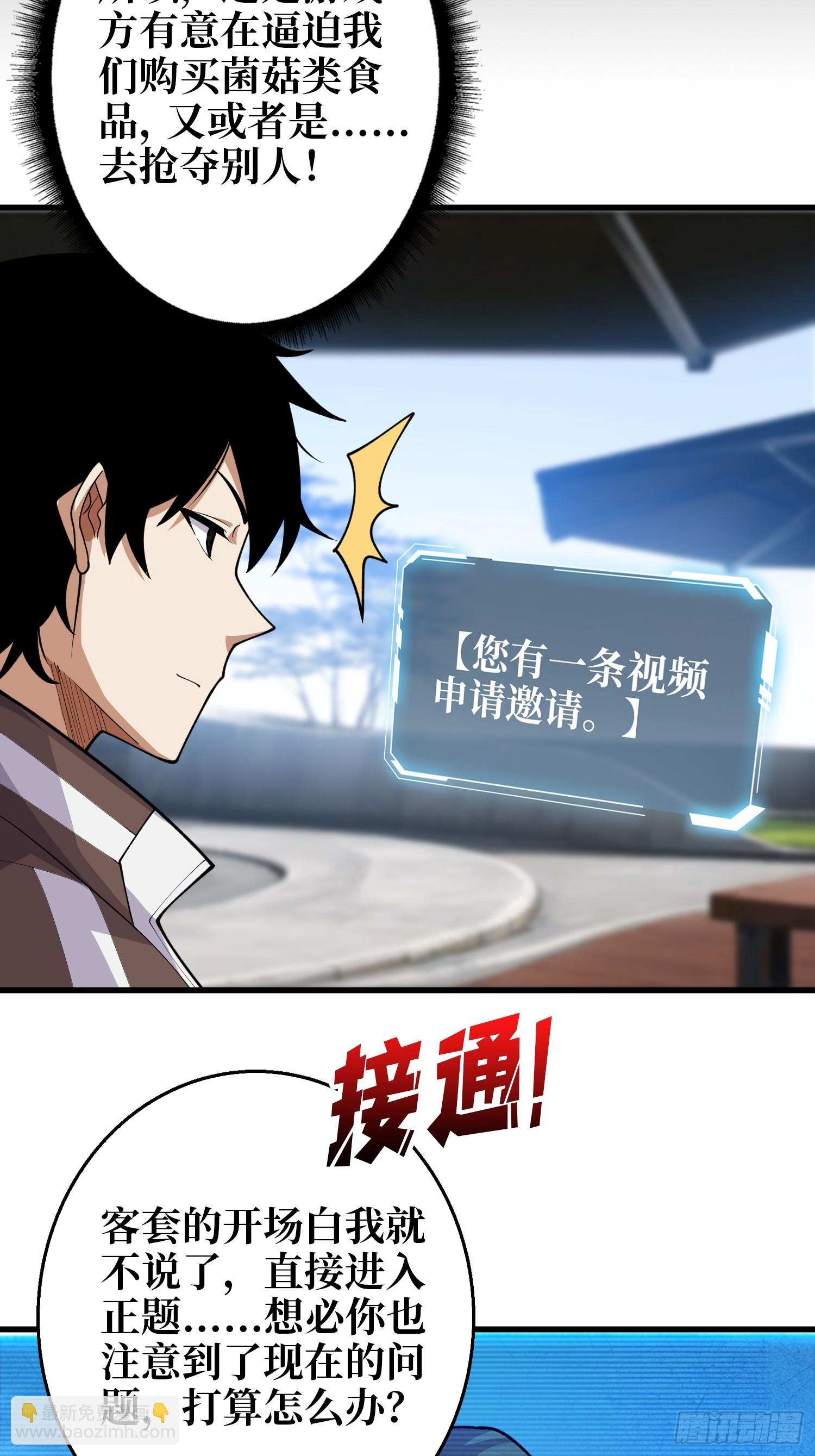 第6话 你不用再参与这个游戏了-第6话