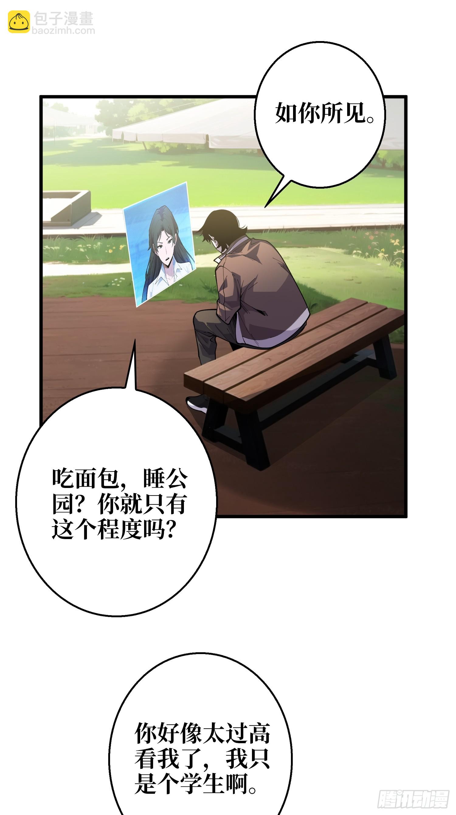 第6话 你不用再参与这个游戏了-第6话