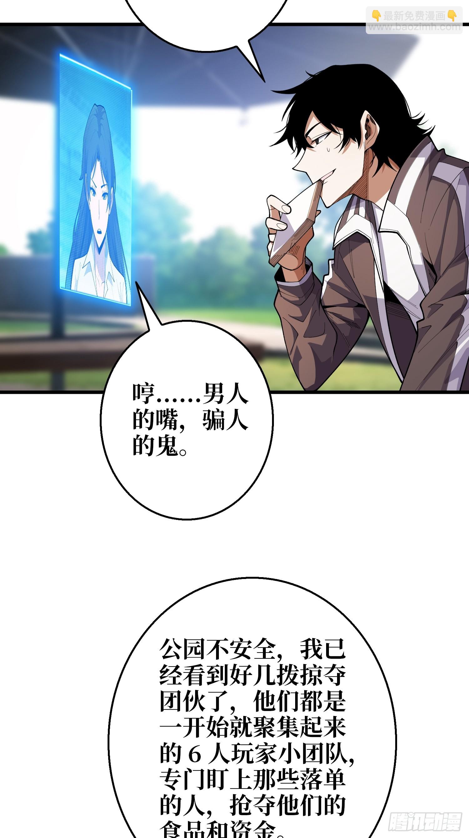 第6话 你不用再参与这个游戏了-第6话