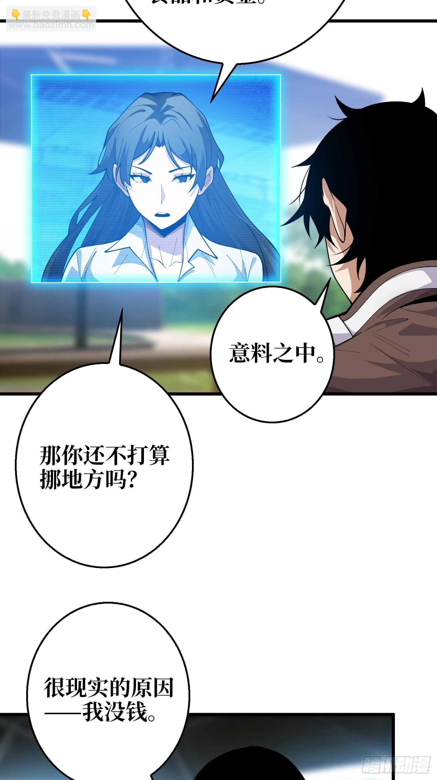 第6话 你不用再参与这个游戏了-第6话