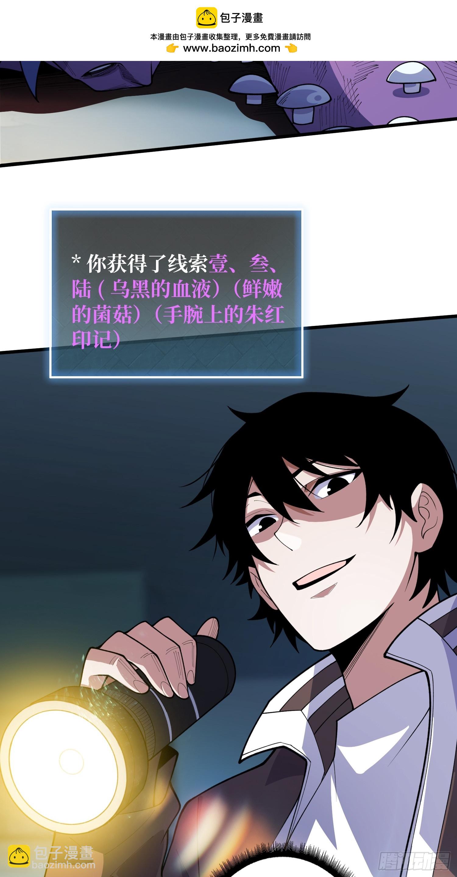 第6话 你不用再参与这个游戏了-第6话