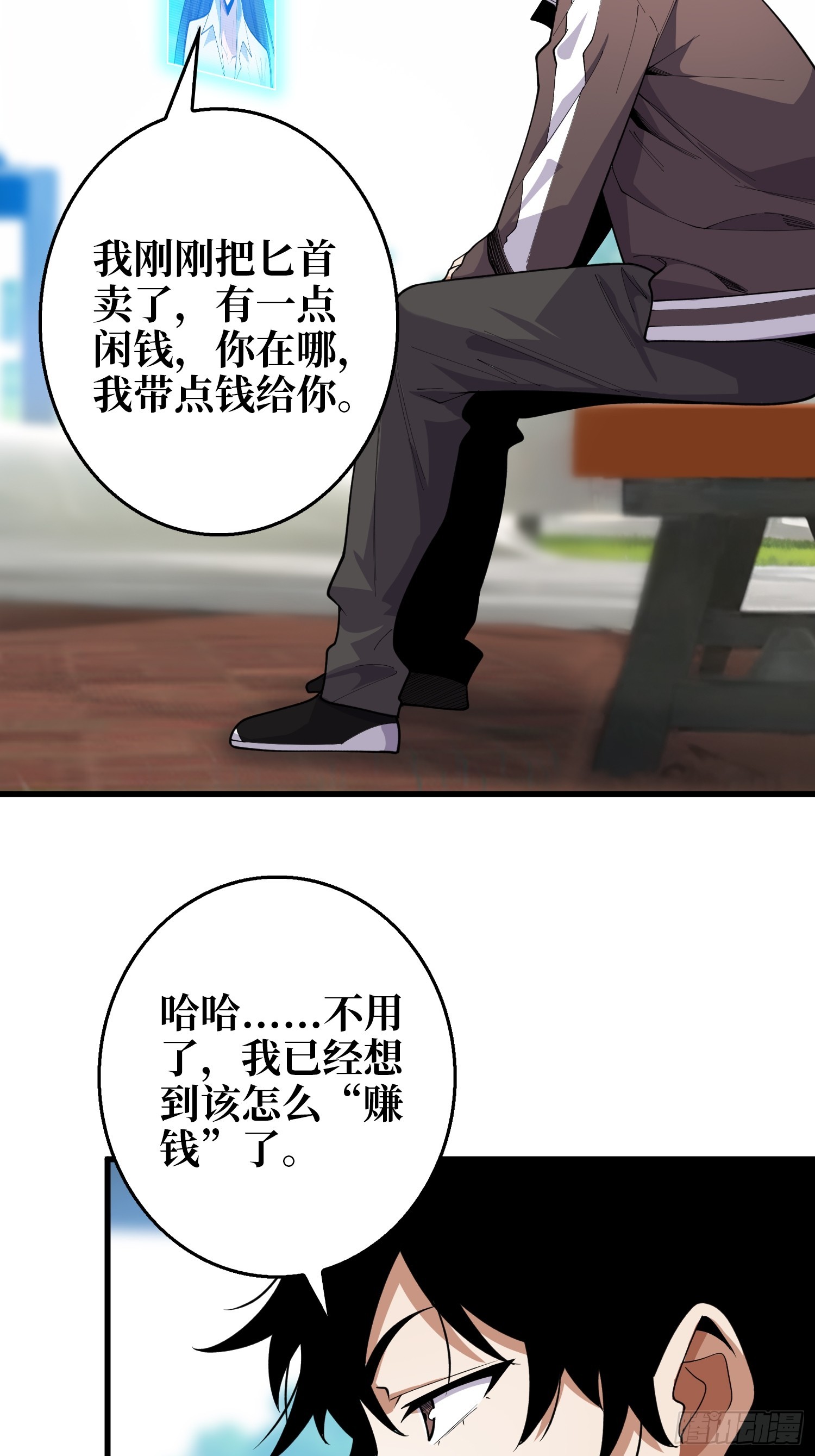 第6话 你不用再参与这个游戏了-第6话