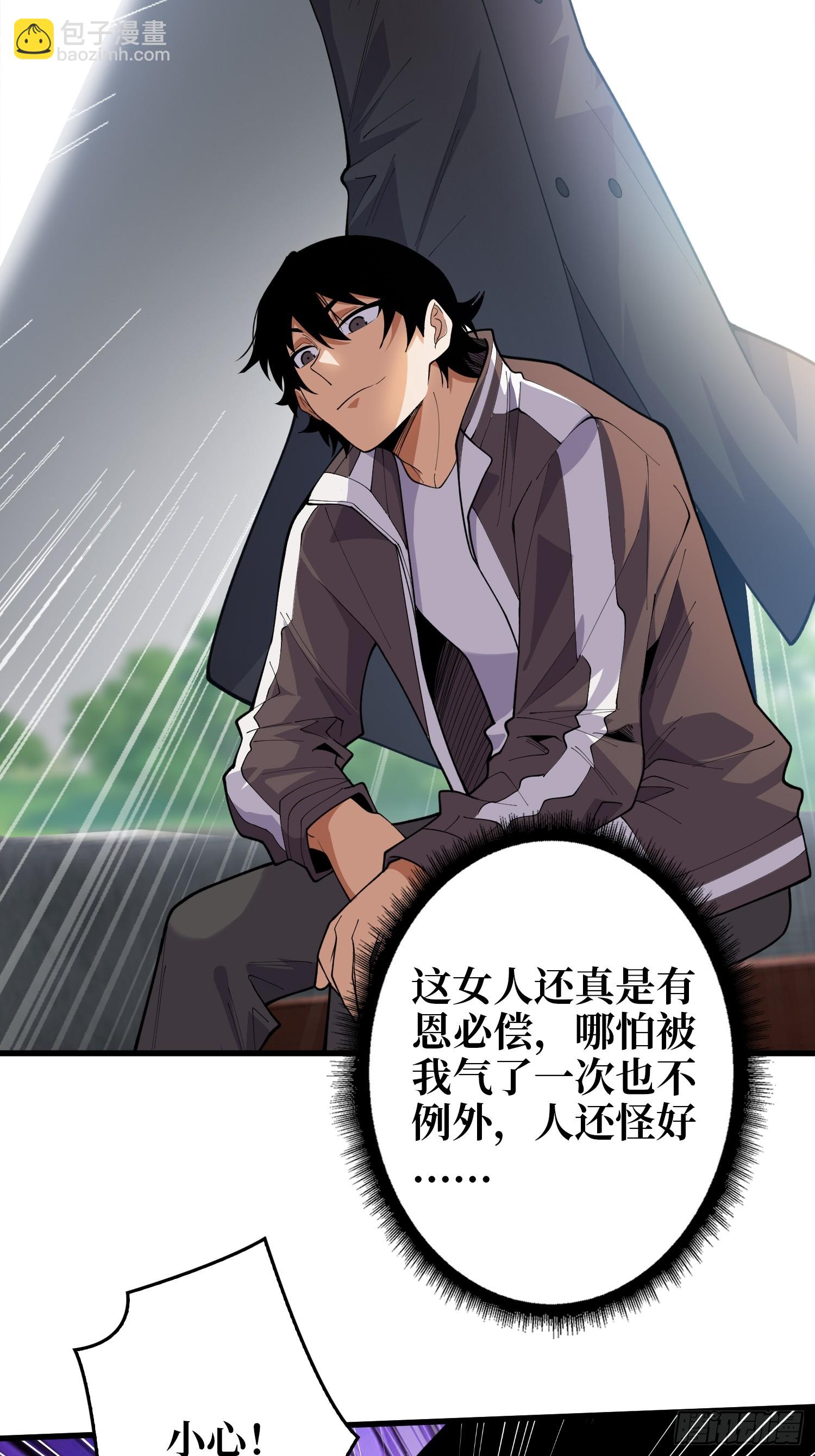 第6话 你不用再参与这个游戏了-第6话