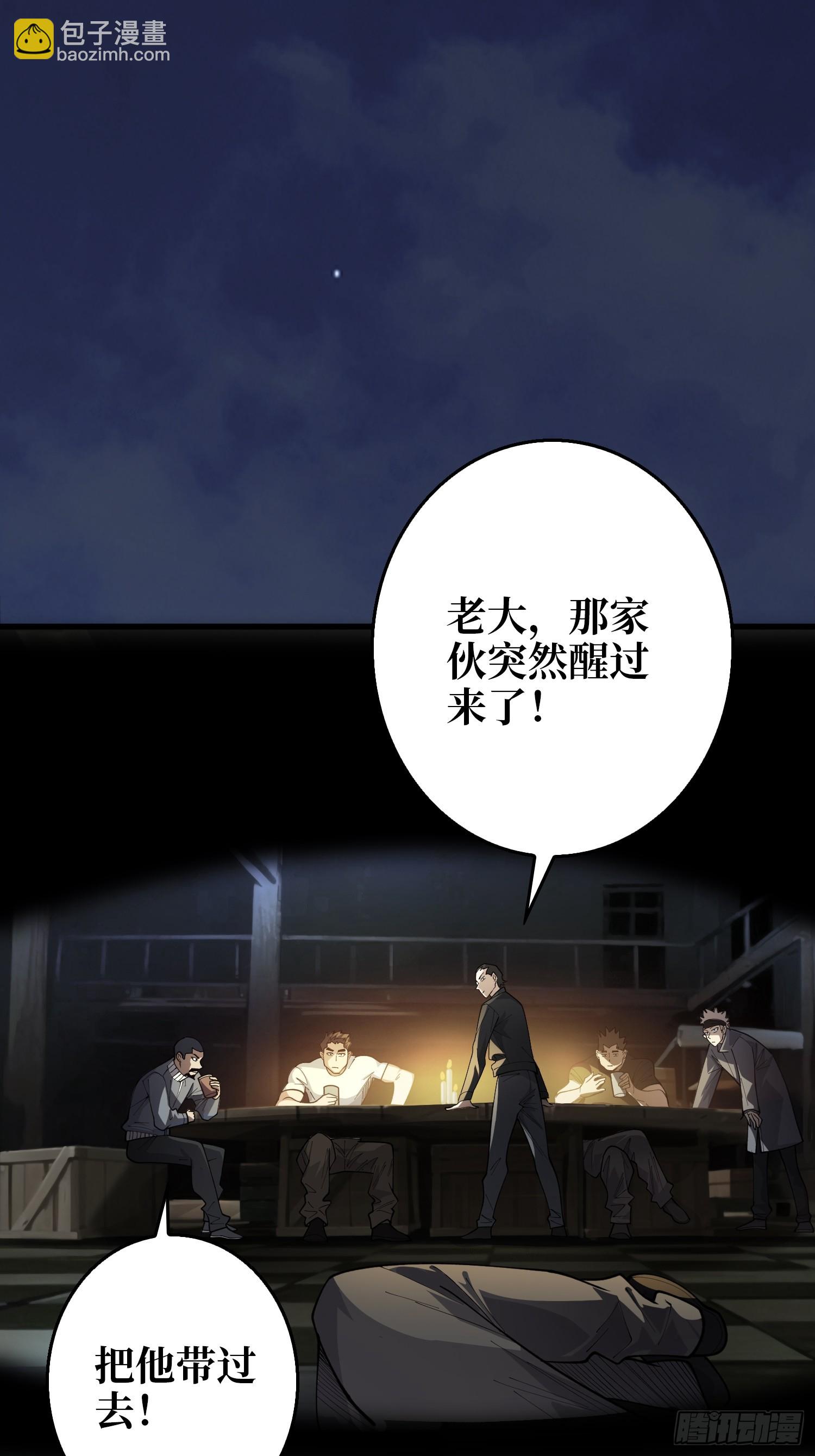 第6话 你不用再参与这个游戏了-第6话