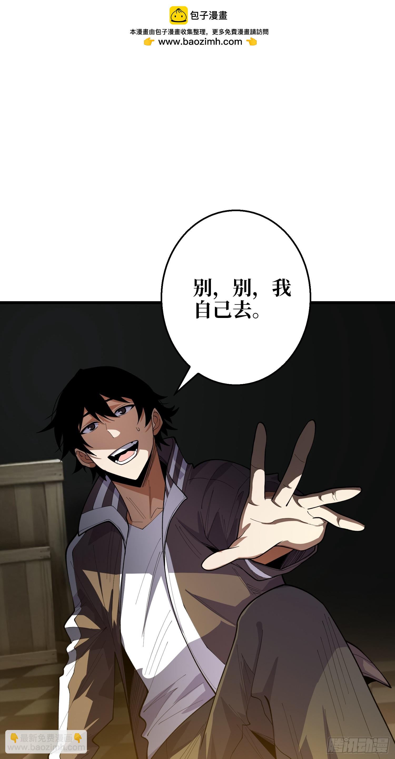 第6话 你不用再参与这个游戏了-第6话