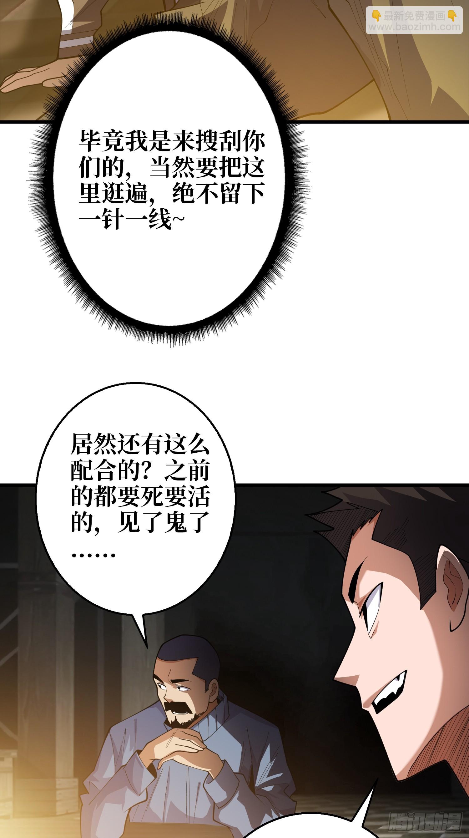 第6话 你不用再参与这个游戏了-第6话