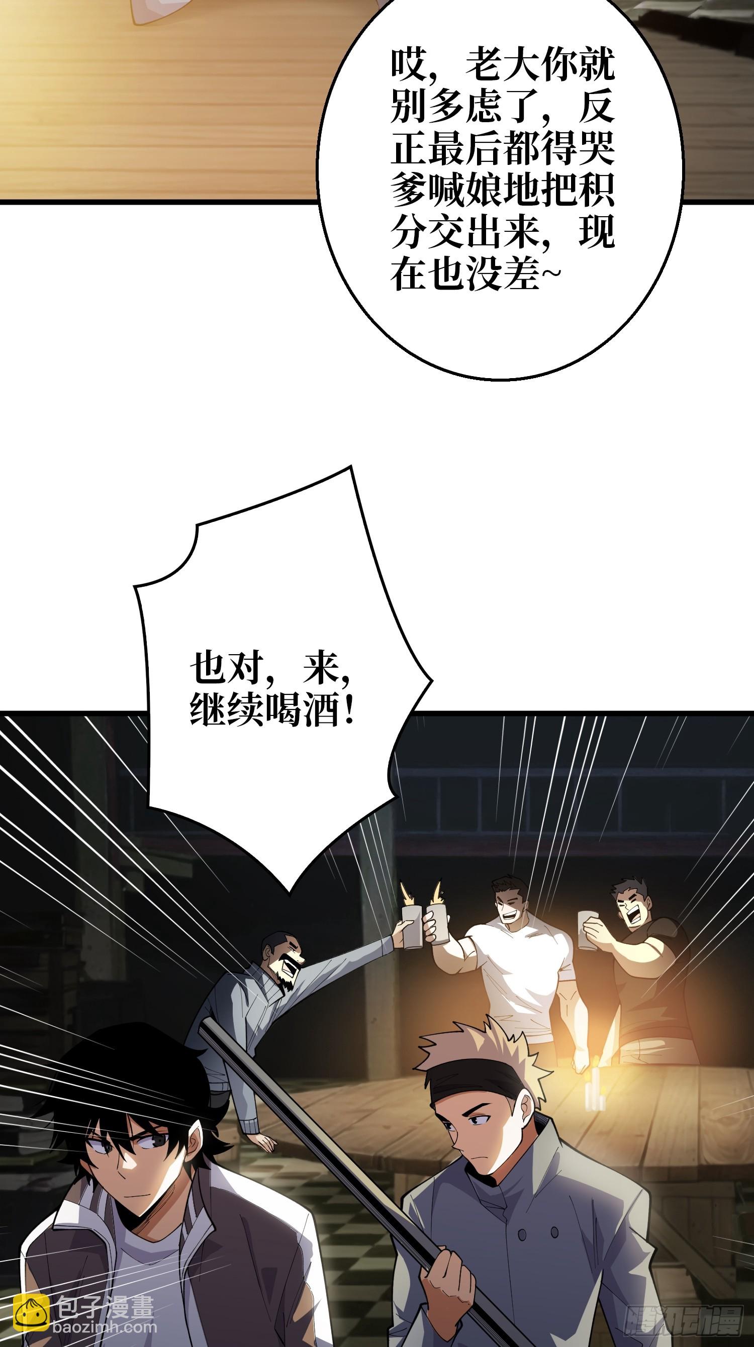 第6话 你不用再参与这个游戏了-第6话