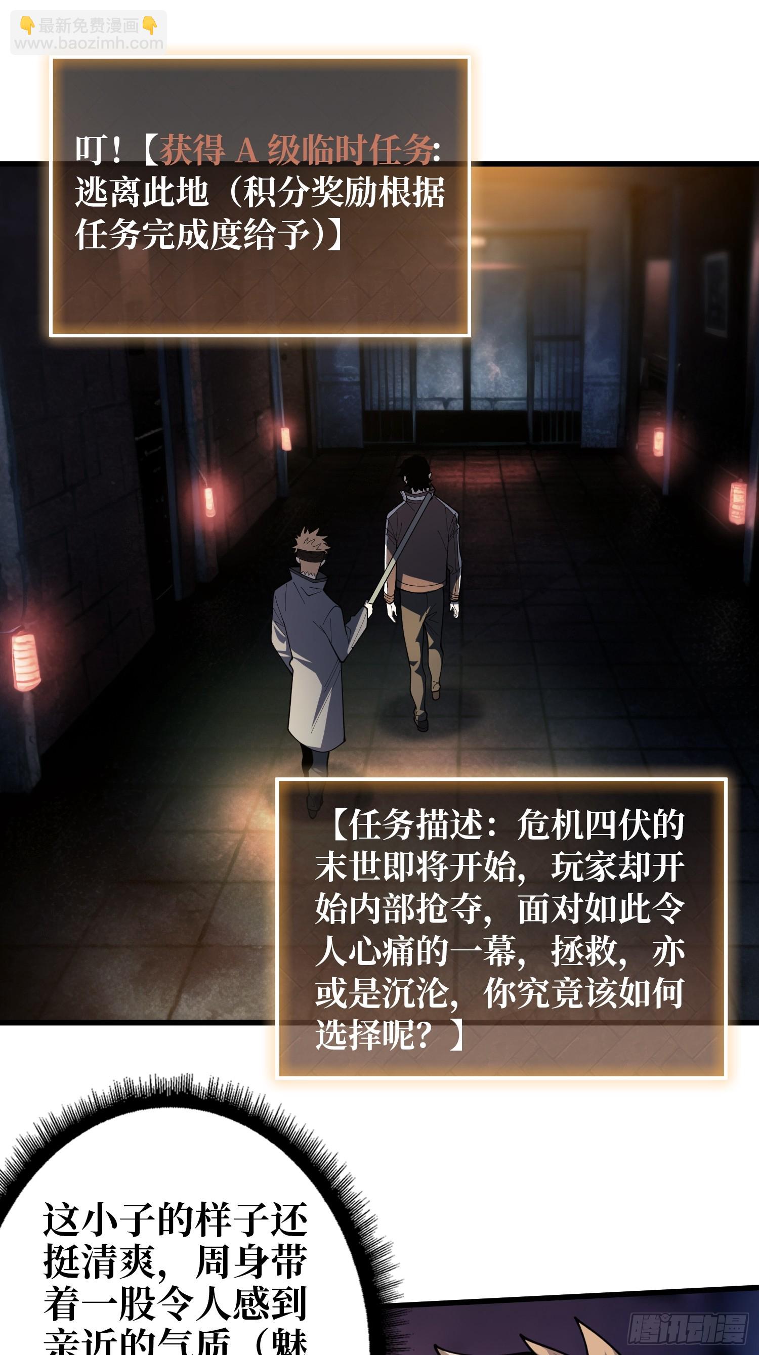 第6话 你不用再参与这个游戏了-第6话