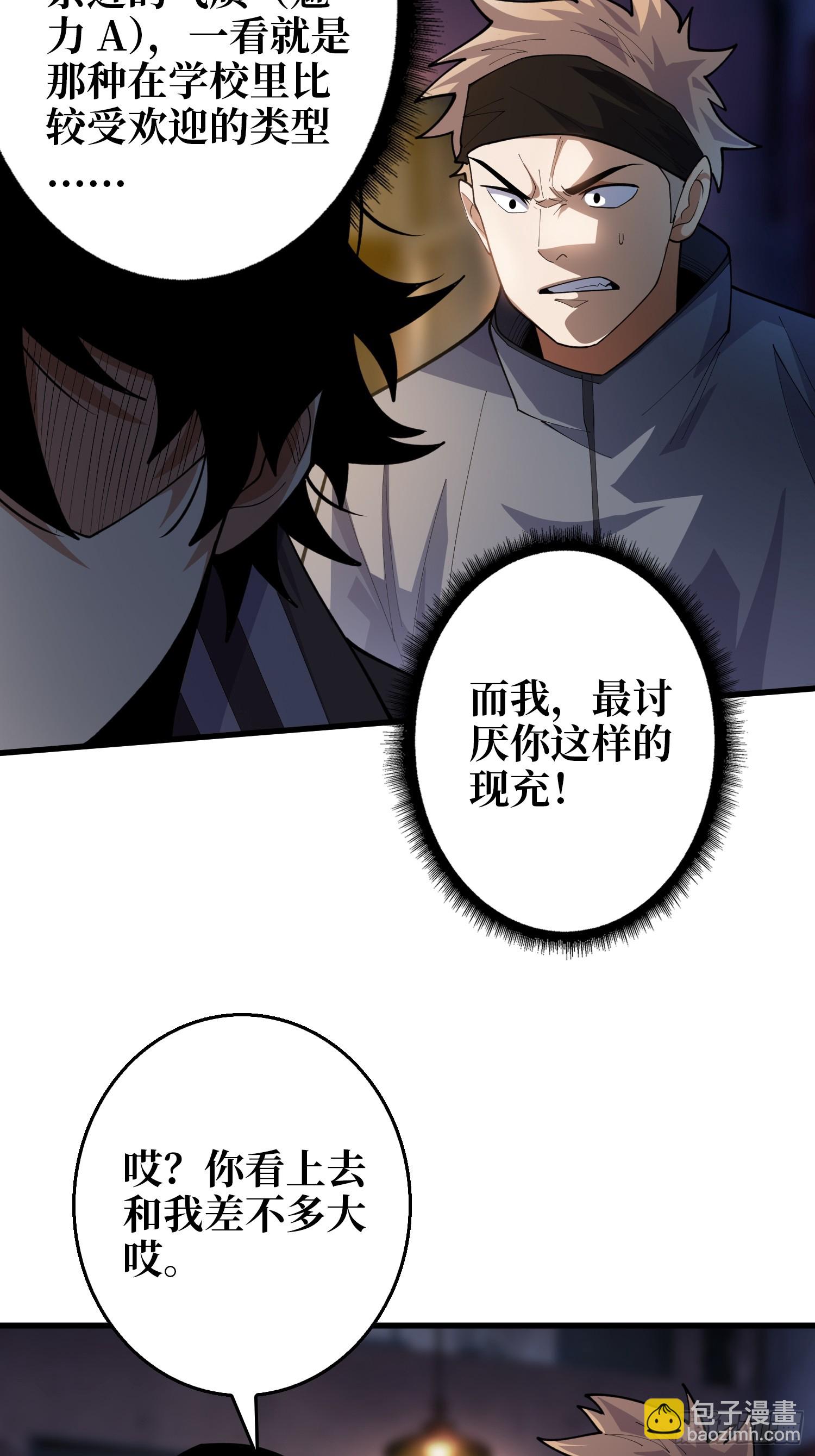 第6话 你不用再参与这个游戏了-第6话