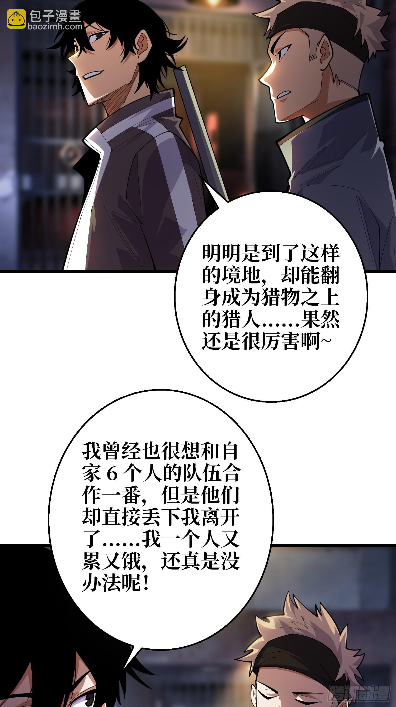 第6话 你不用再参与这个游戏了-第6话