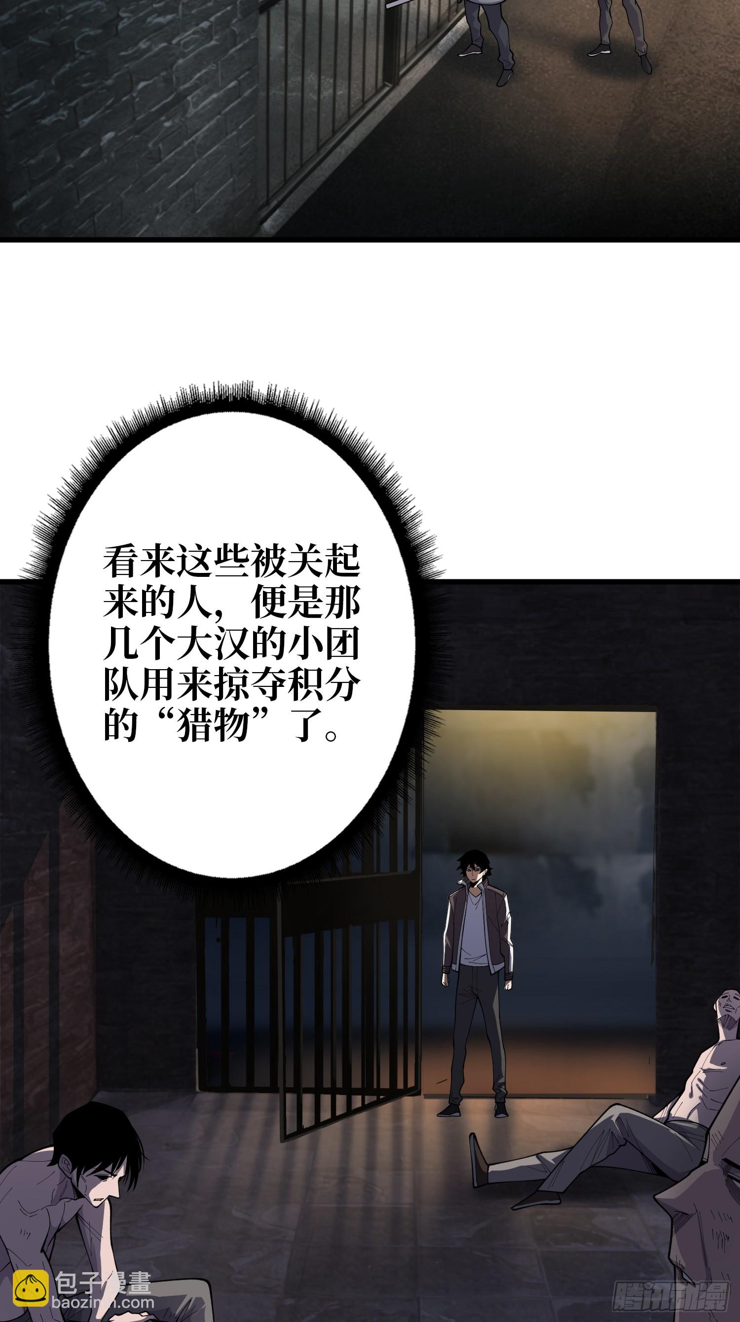 第6话 你不用再参与这个游戏了-第6话