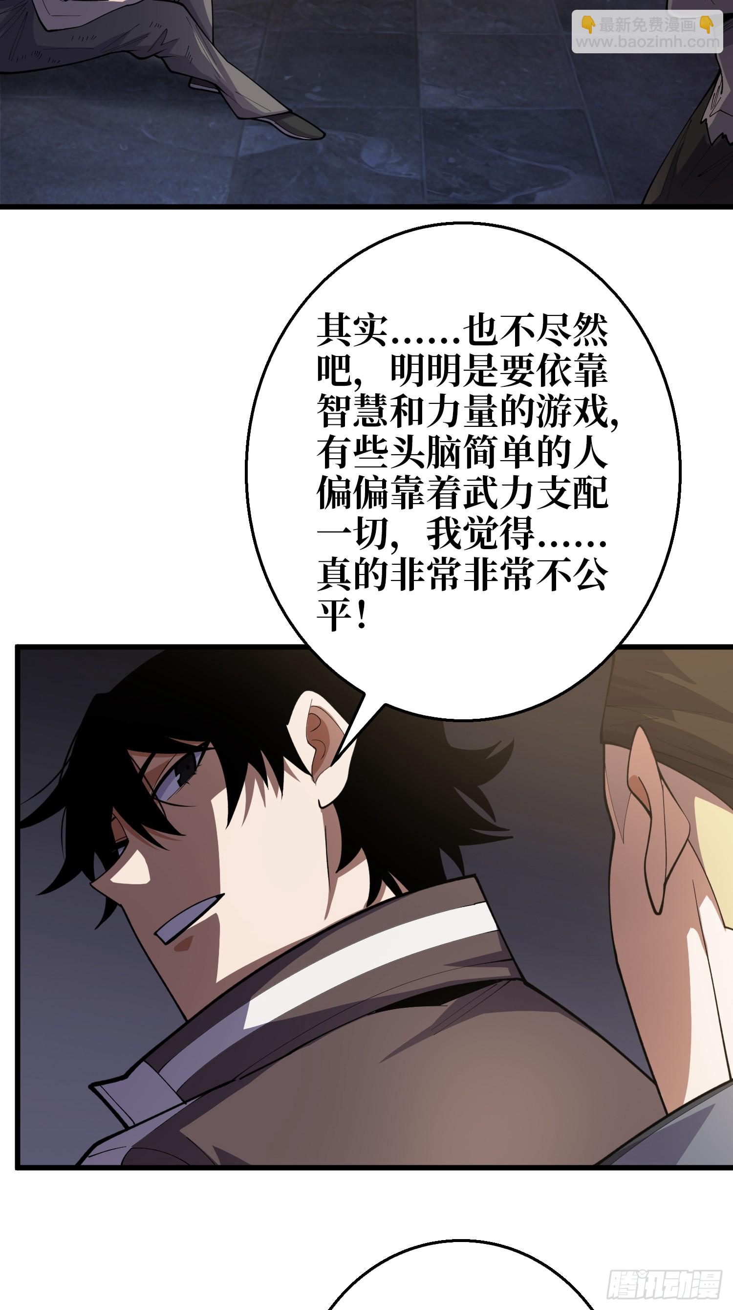 第6话 你不用再参与这个游戏了-第6话