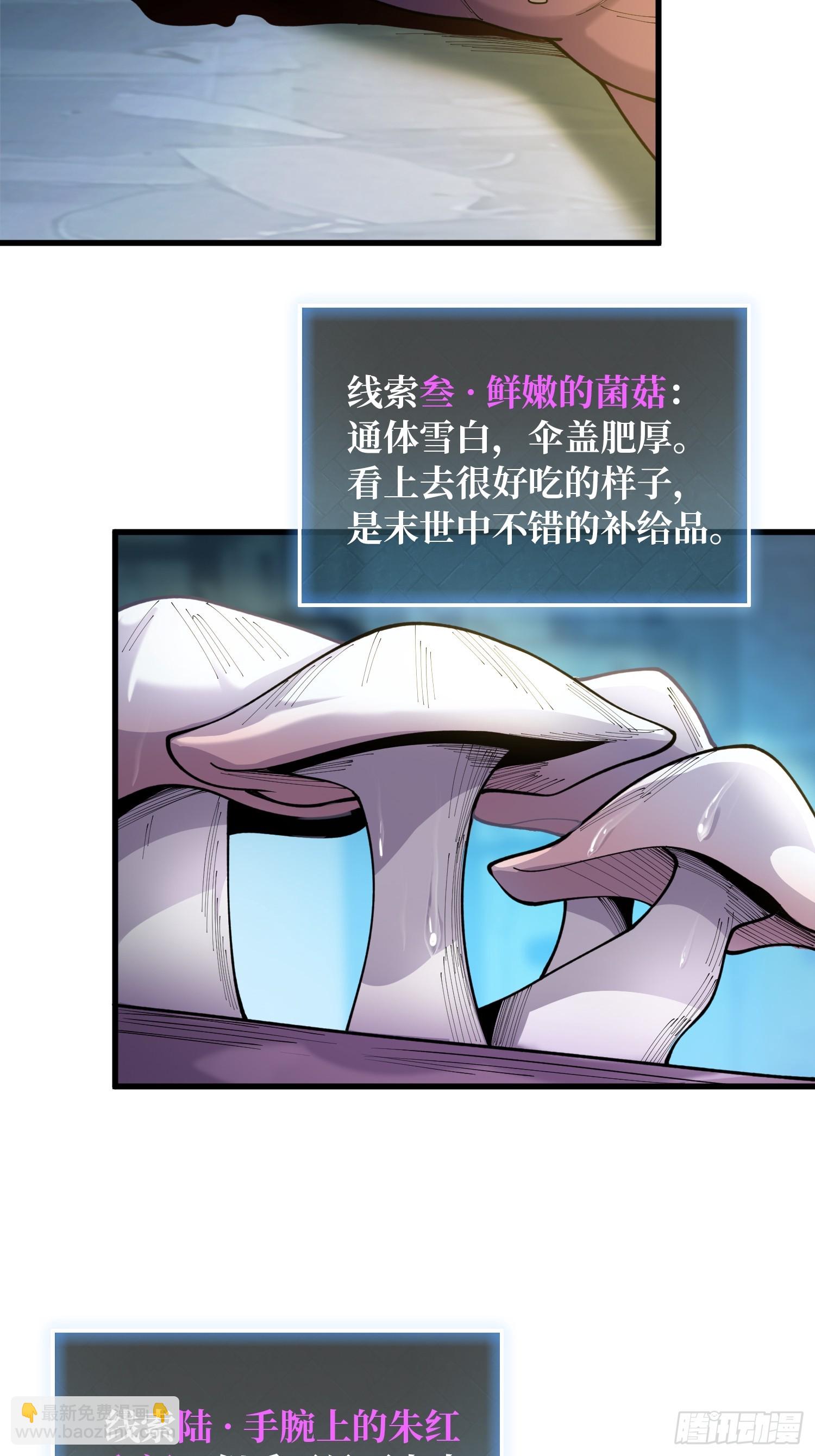 第6话 你不用再参与这个游戏了-第6话