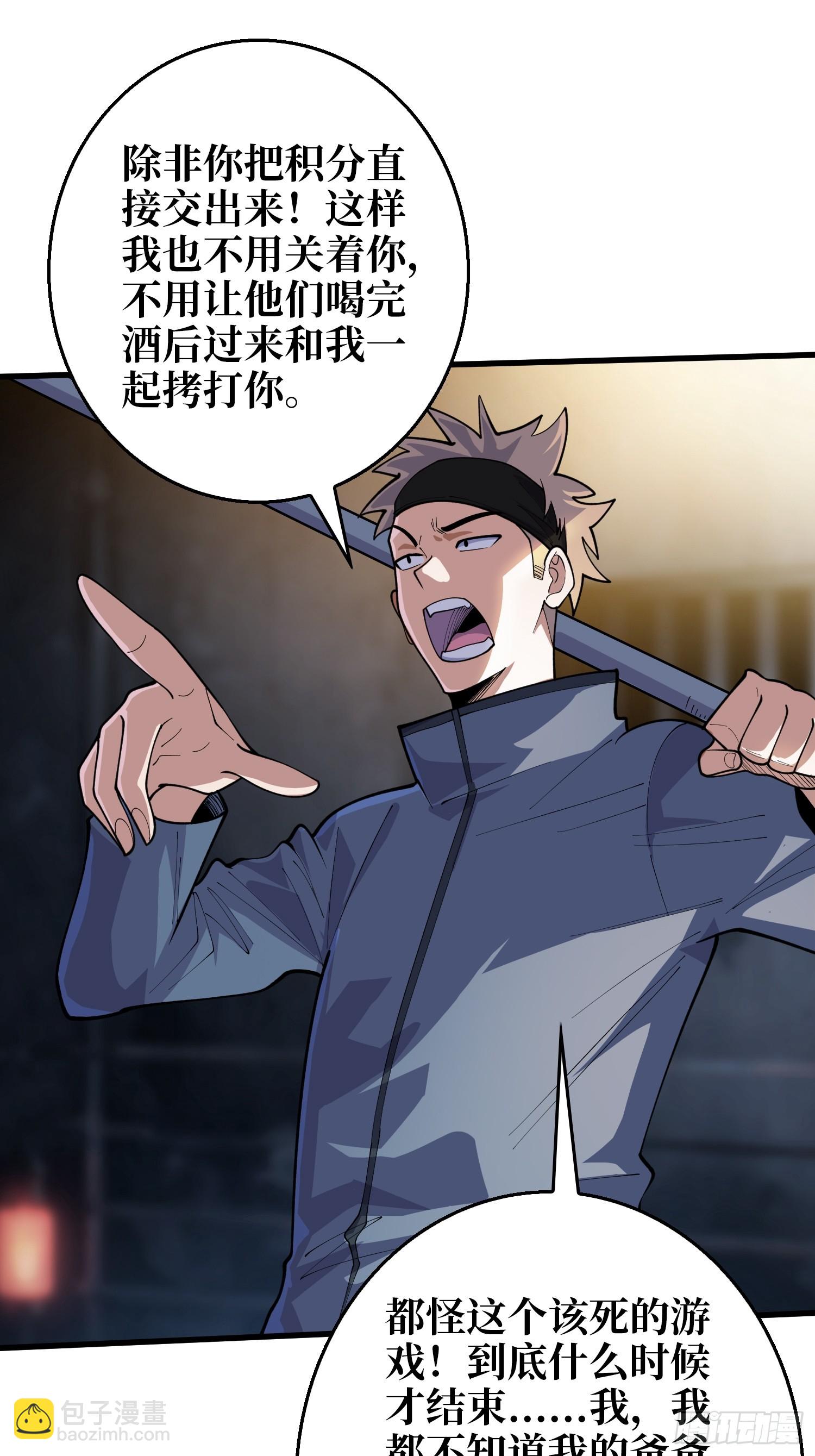 第6话 你不用再参与这个游戏了-第6话