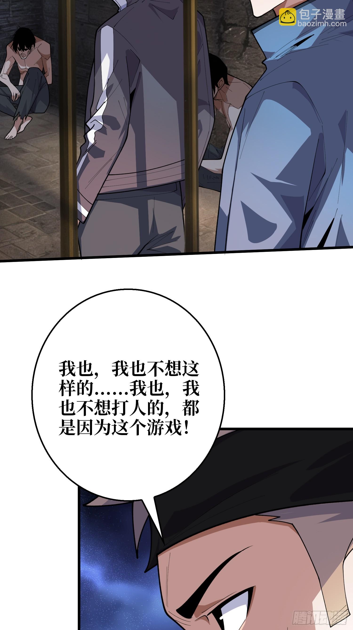 第6话 你不用再参与这个游戏了-第6话