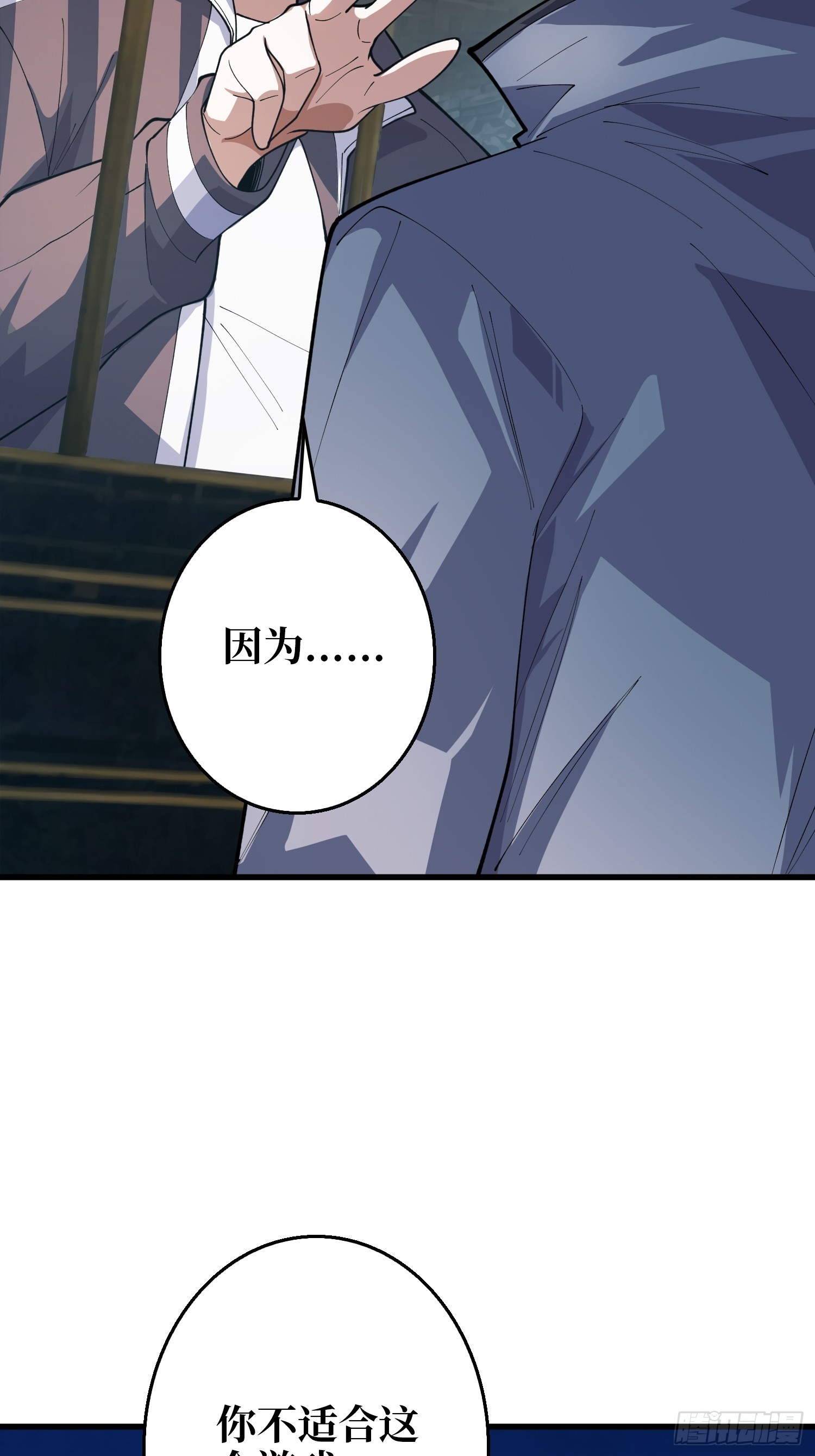 第6话 你不用再参与这个游戏了-第6话