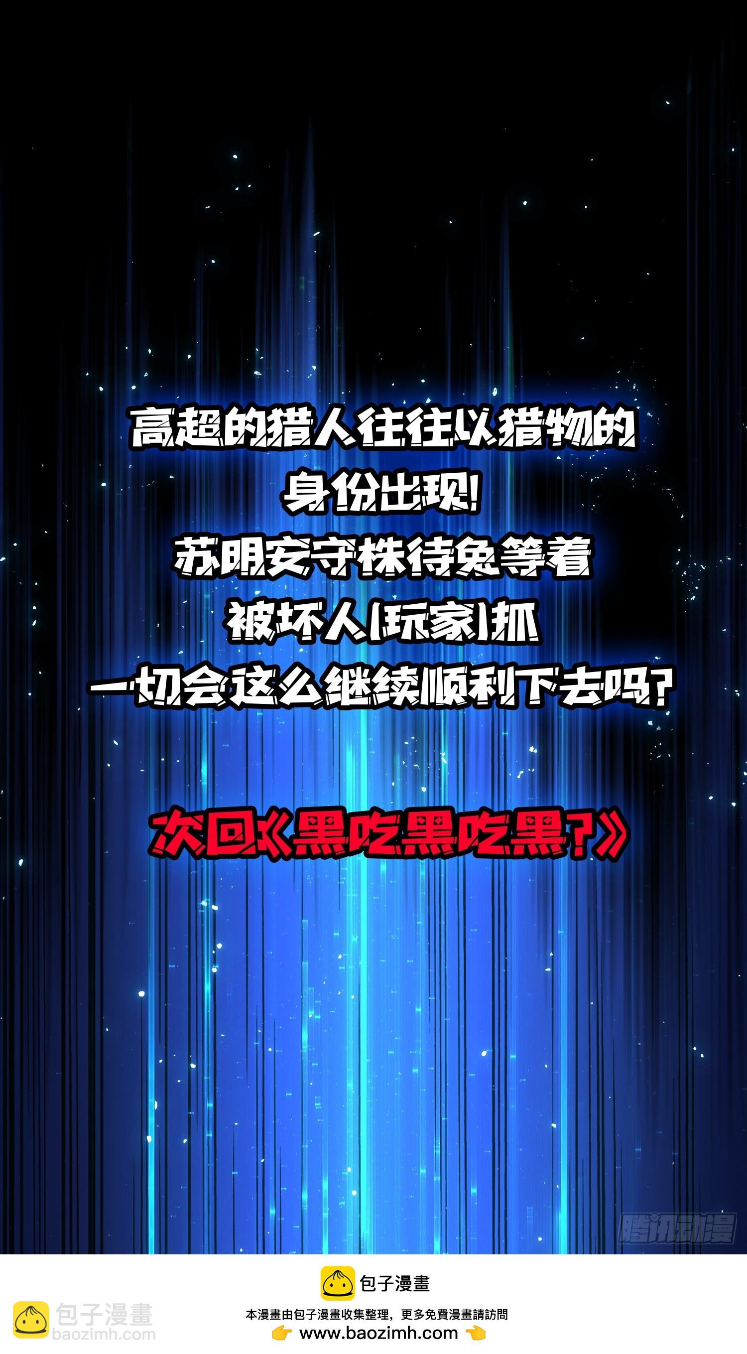 第6话 你不用再参与这个游戏了-第6话