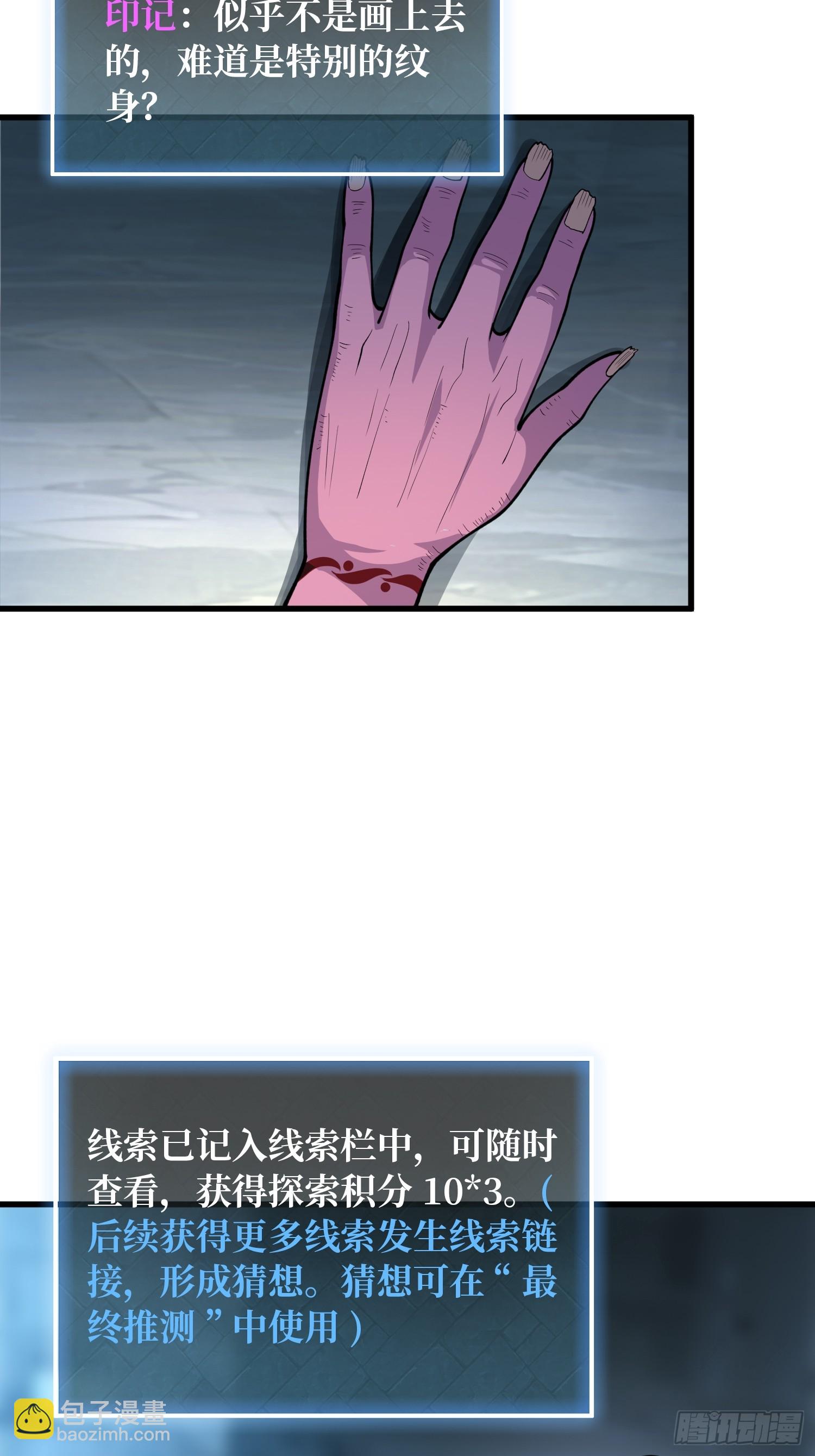 第6话 你不用再参与这个游戏了-第6话