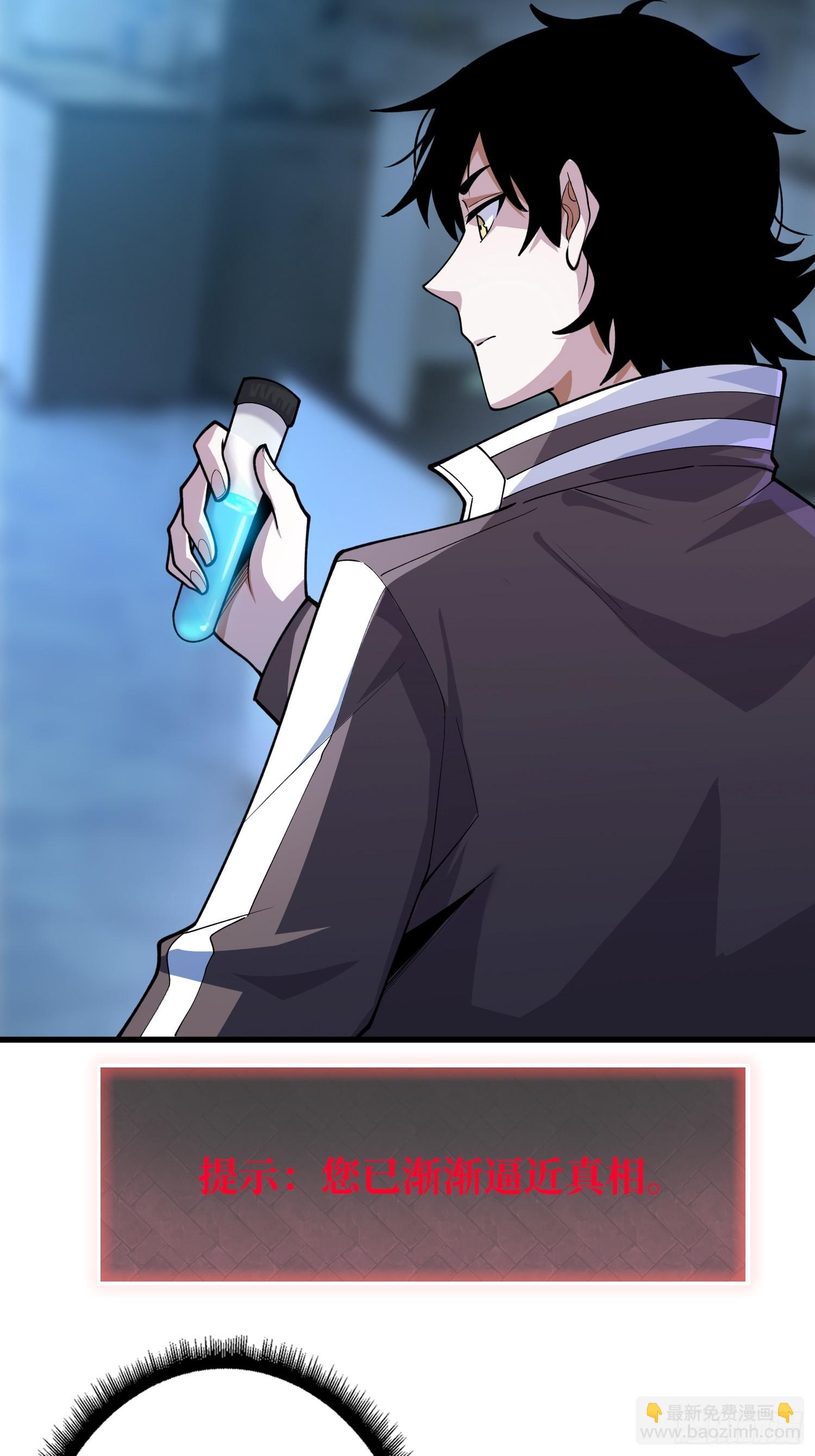 第6话 你不用再参与这个游戏了-第6话