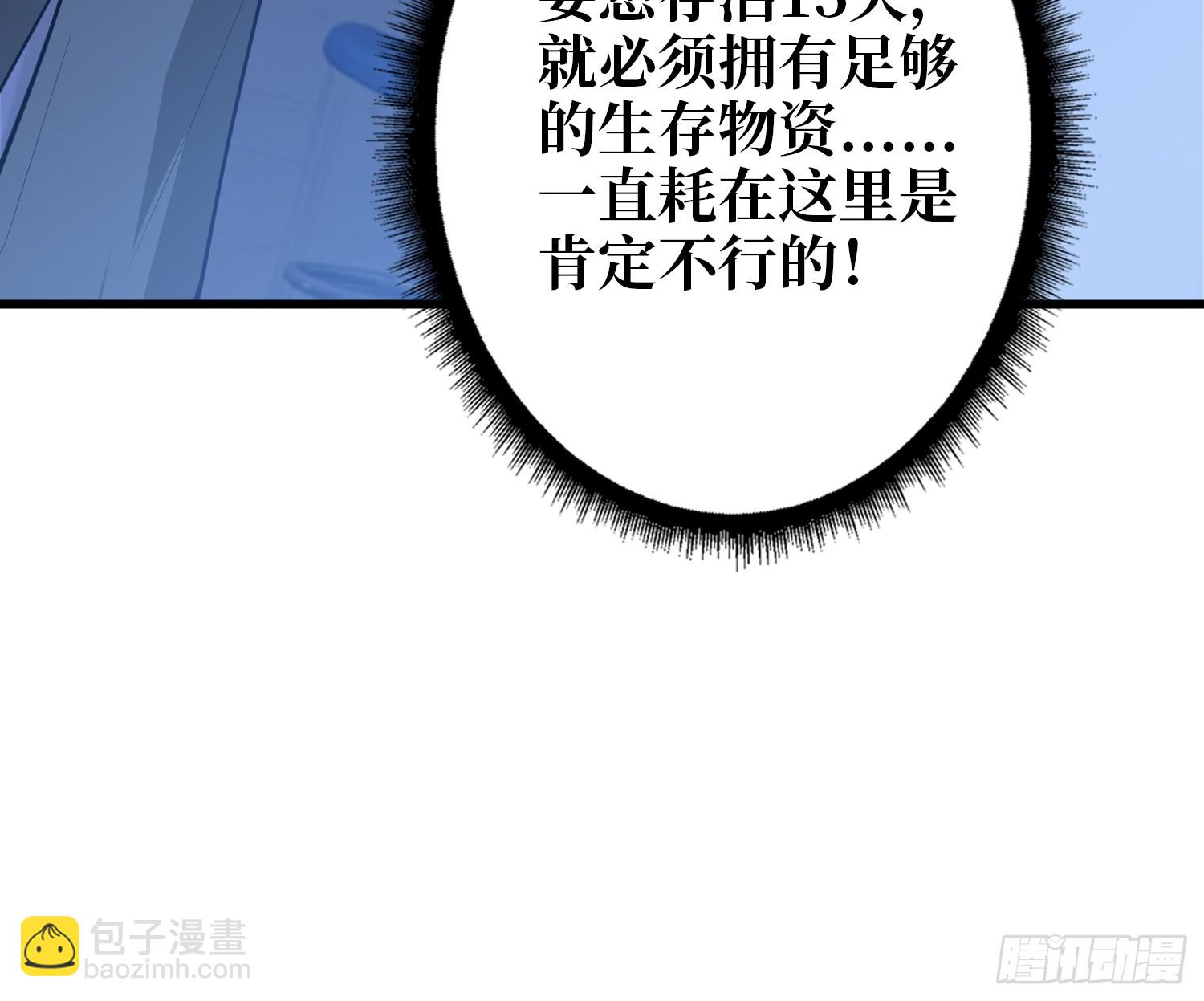 第6话 你不用再参与这个游戏了-第6话