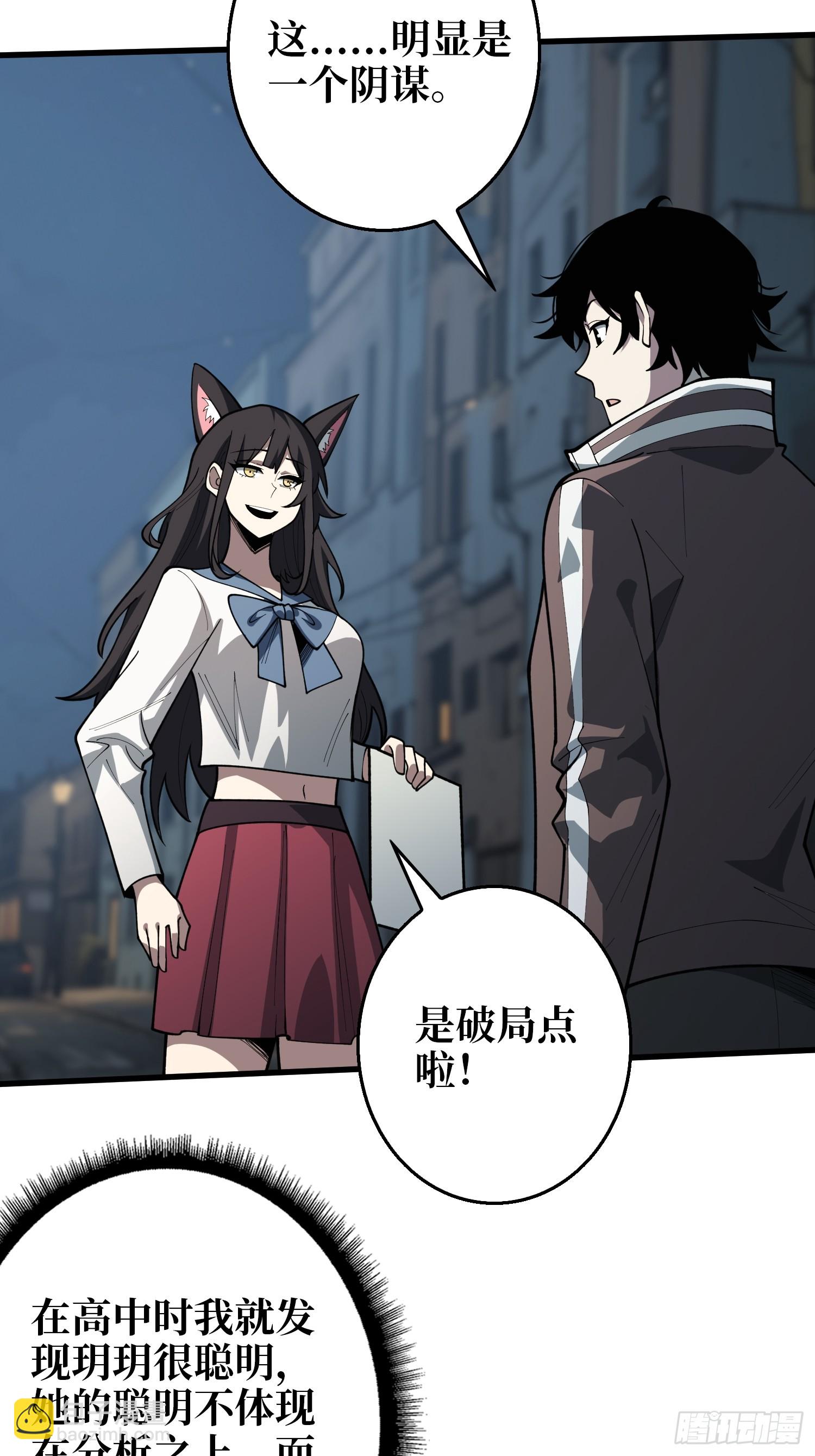 第8话 猫耳少女-第8话