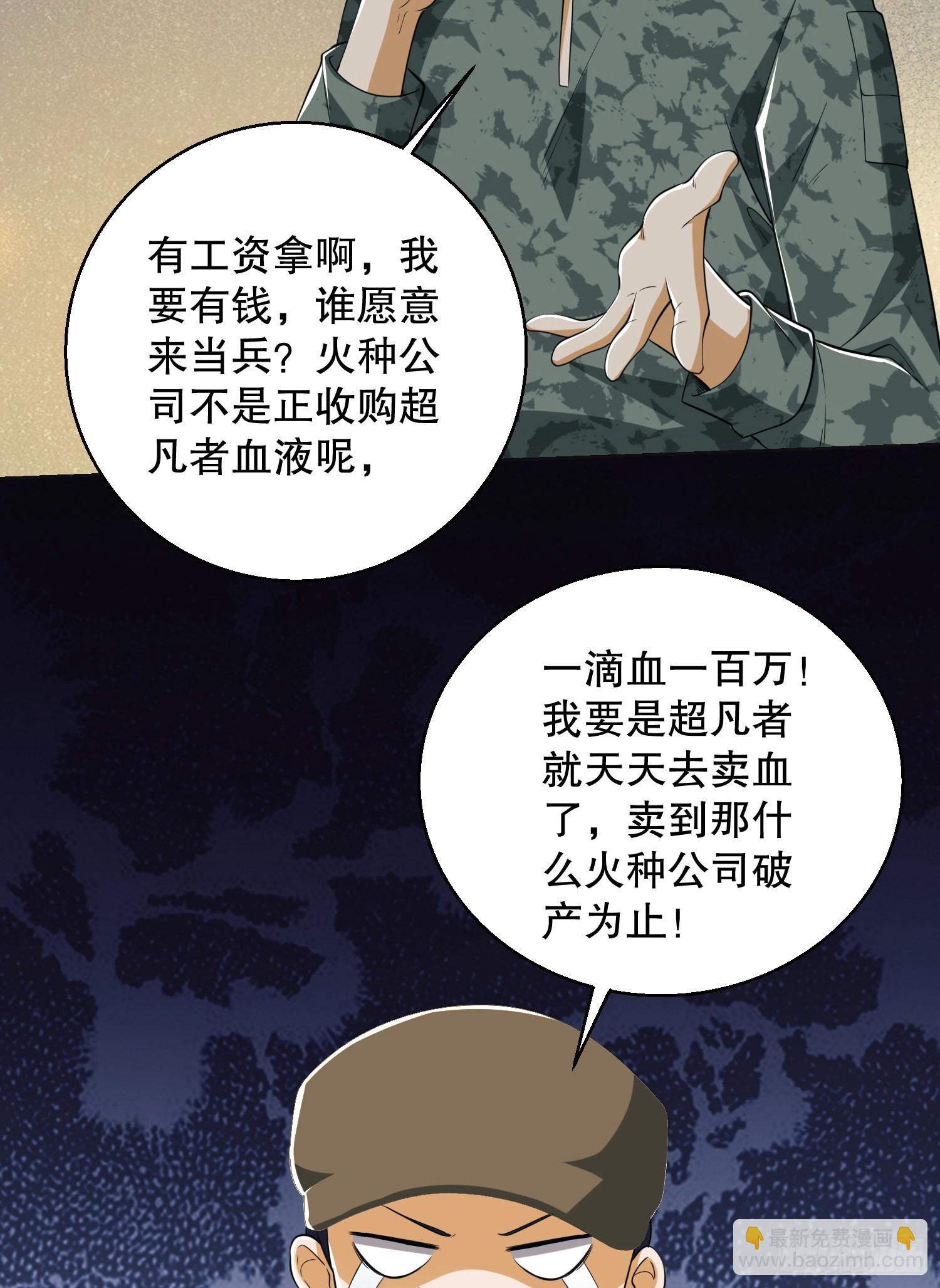 第一序列 - 99 崑山狼王(1/2) - 4